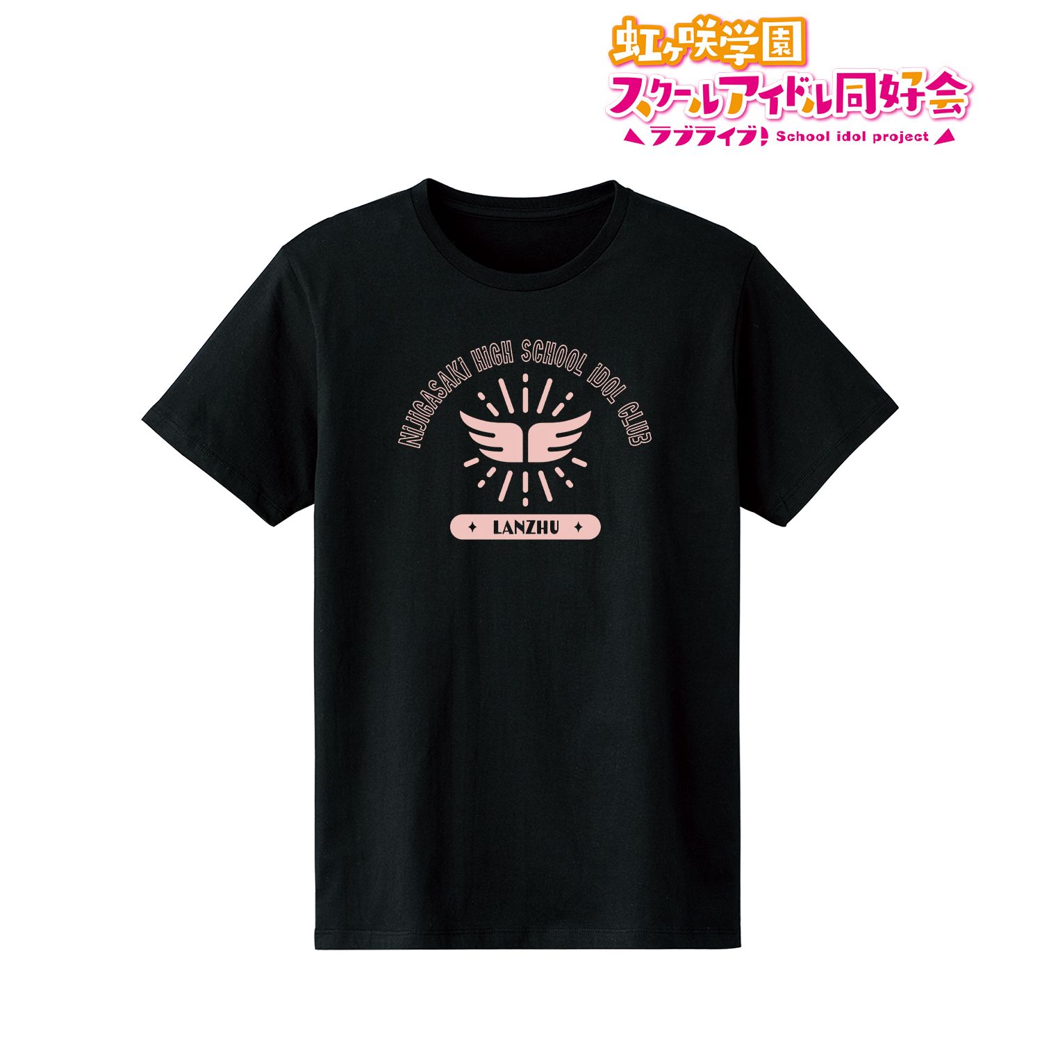 ラブライブ!虹ヶ咲学園スクールアイドル同好会 鐘 嵐珠 Tシャツメンズ(サイズ/M) 画像 2 | AniSmile