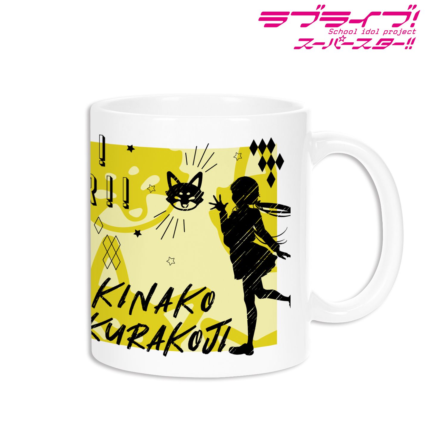 ラブライブ!スーパースター!! 桜小路 きな子 Ani-Sketch マグカップ 画像 3 | AniSmile