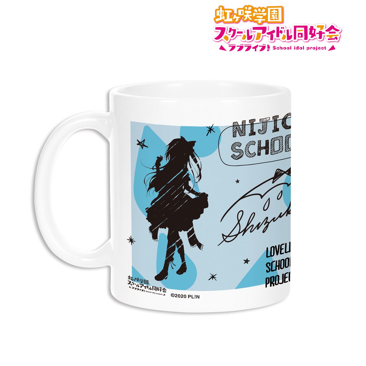 ラブライブ!虹ヶ咲学園スクールアイドル同好会 桜坂しずく Ani-Sketch マグカップ 画像 2 | AniSmile
