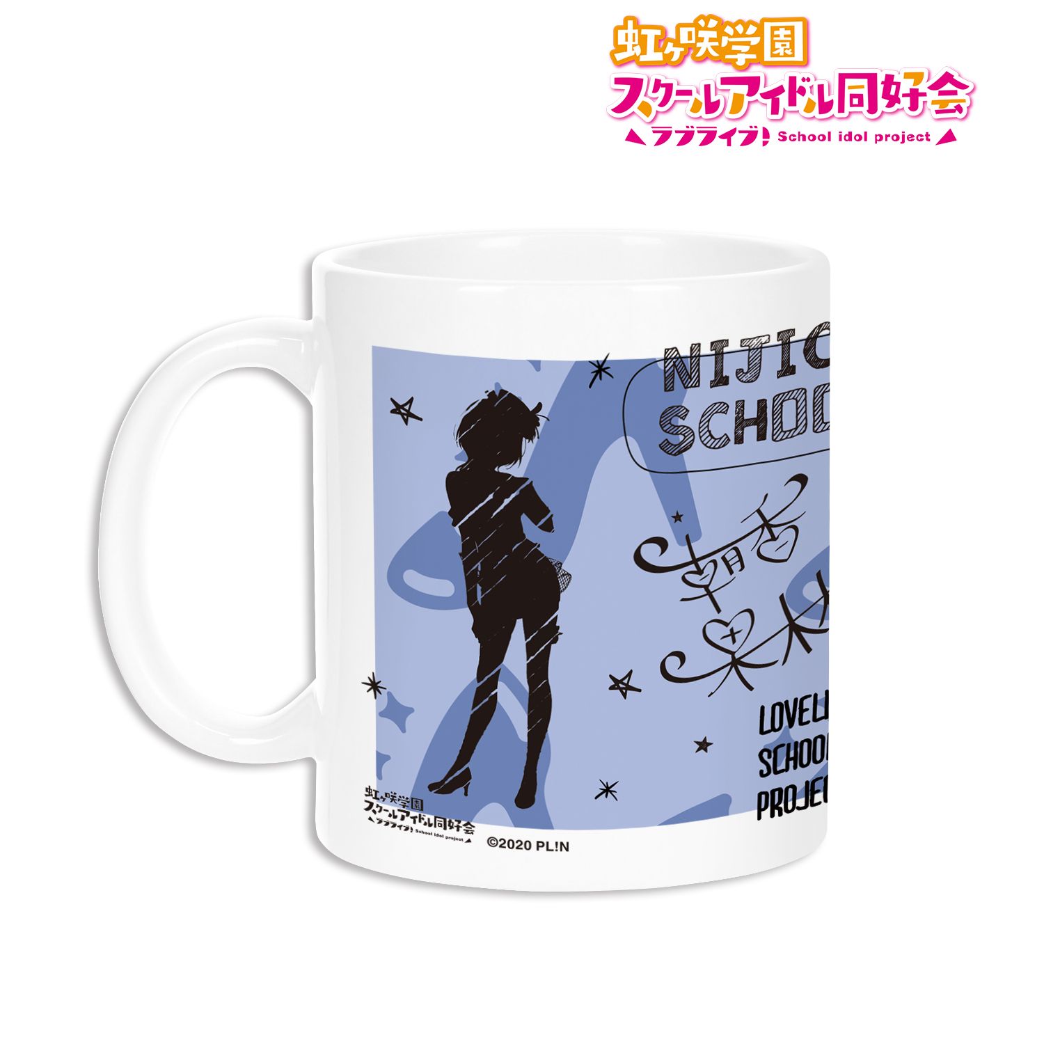 ラブライブ!虹ヶ咲学園スクールアイドル同好会 朝香果林 Ani-Sketch マグカップ 画像 2 | AniSmile