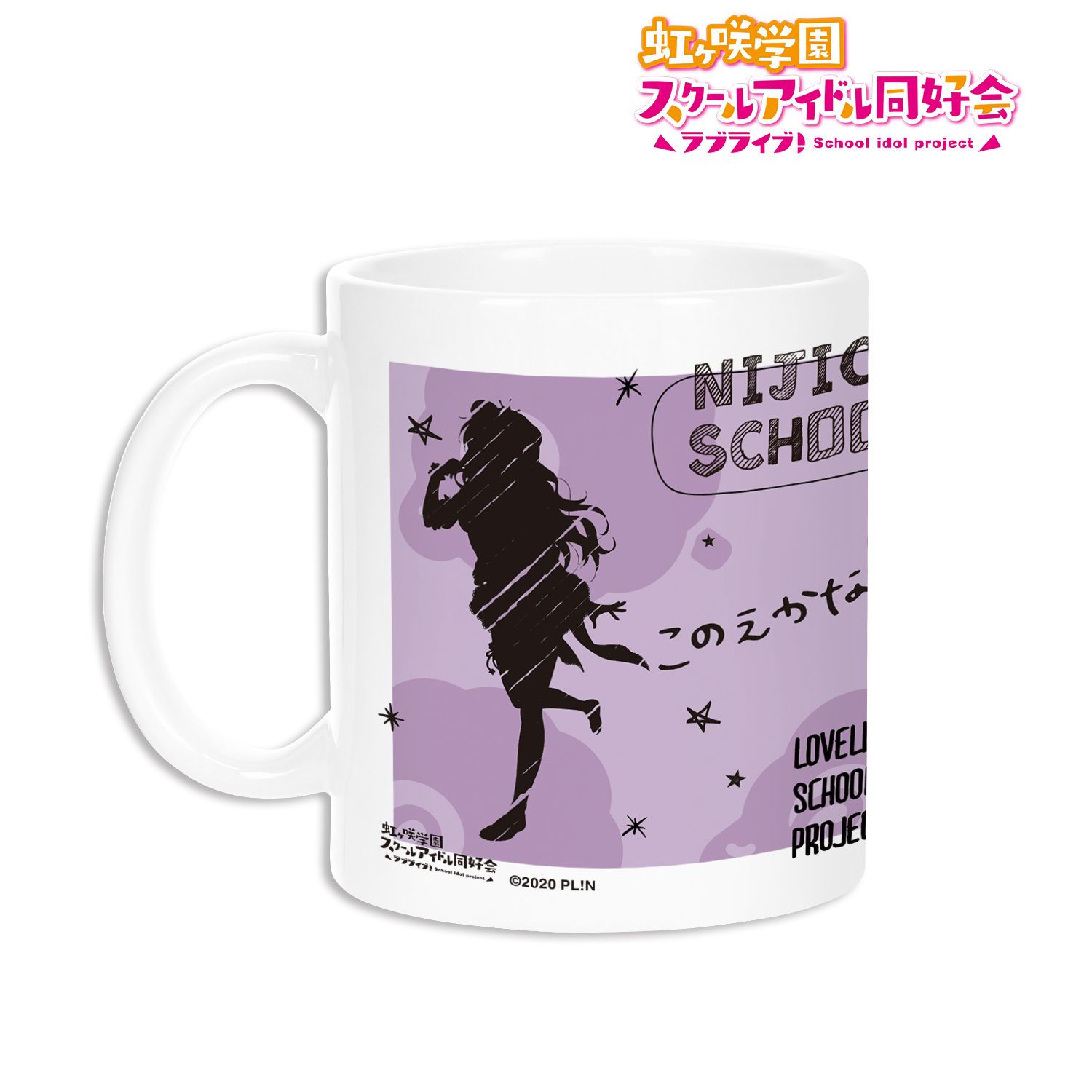 ラブライブ!虹ヶ咲学園スクールアイドル同好会 近江彼方 Ani-Sketch マグカップ 画像 2 | AniSmile