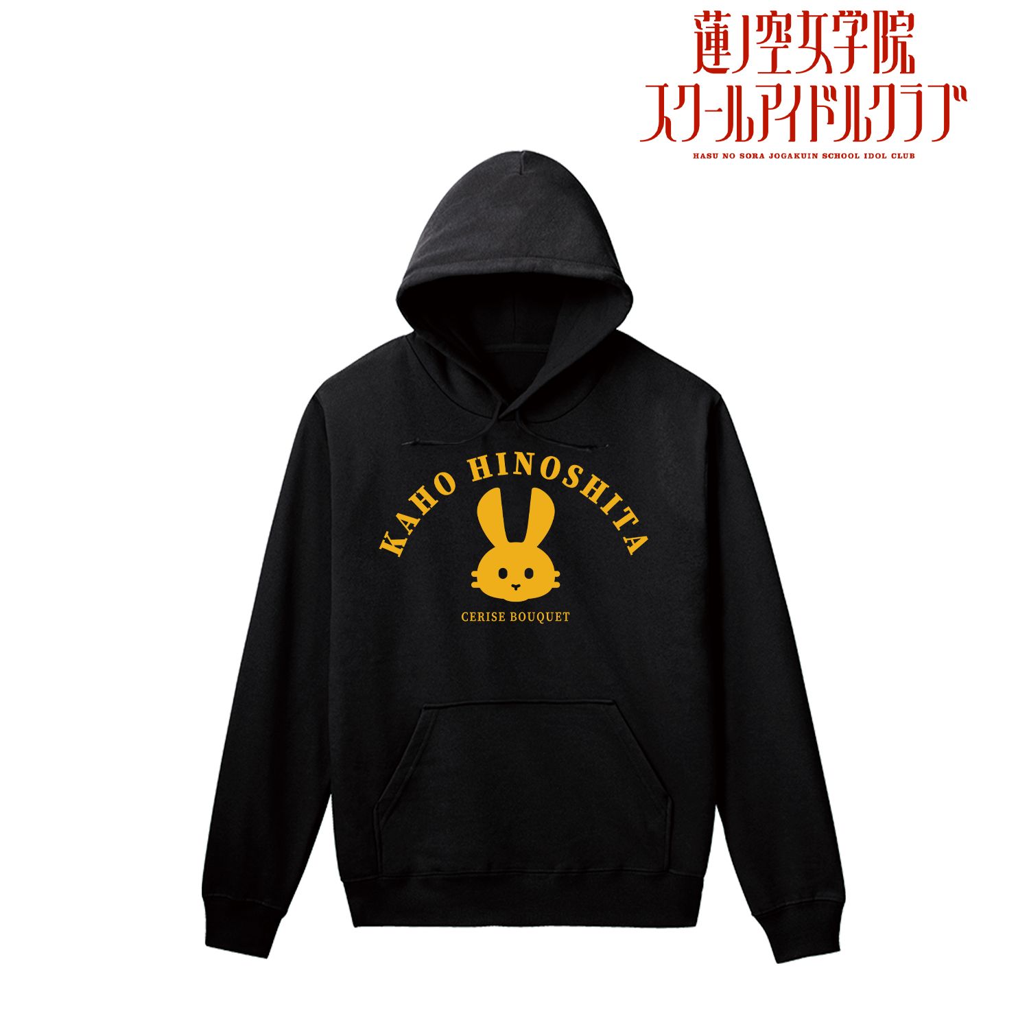 ラブライブ!蓮ノ空女学院スクールアイドルクラブ 日野下 花帆 カレッジパーカーレディース(サイズ/XXXL) 画像 3 | AniSmile