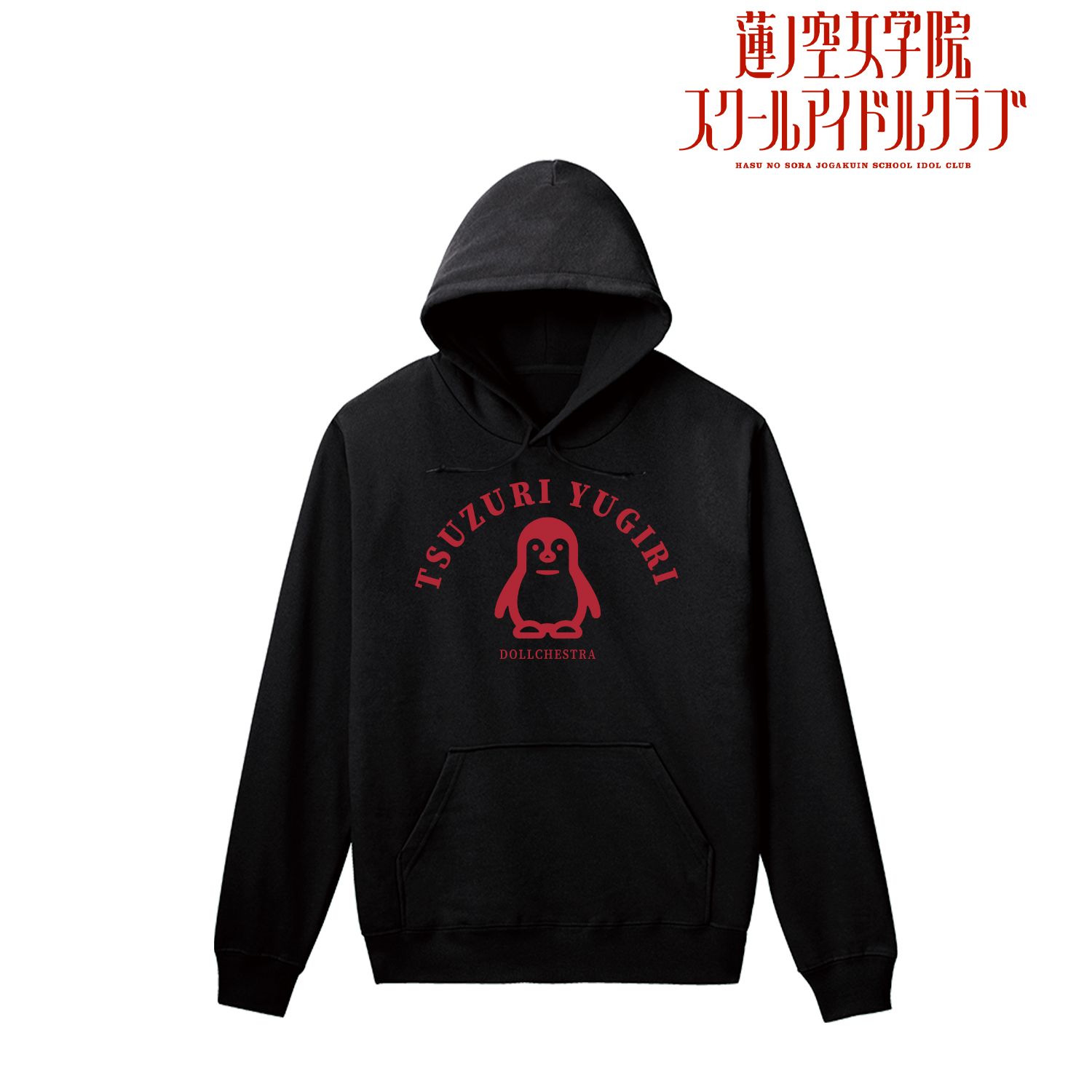 ラブライブ!蓮ノ空女学院スクールアイドルクラブ 夕霧 綴理 カレッジパーカーレディース(サイズ/XL) 画像 2 | AniSmile