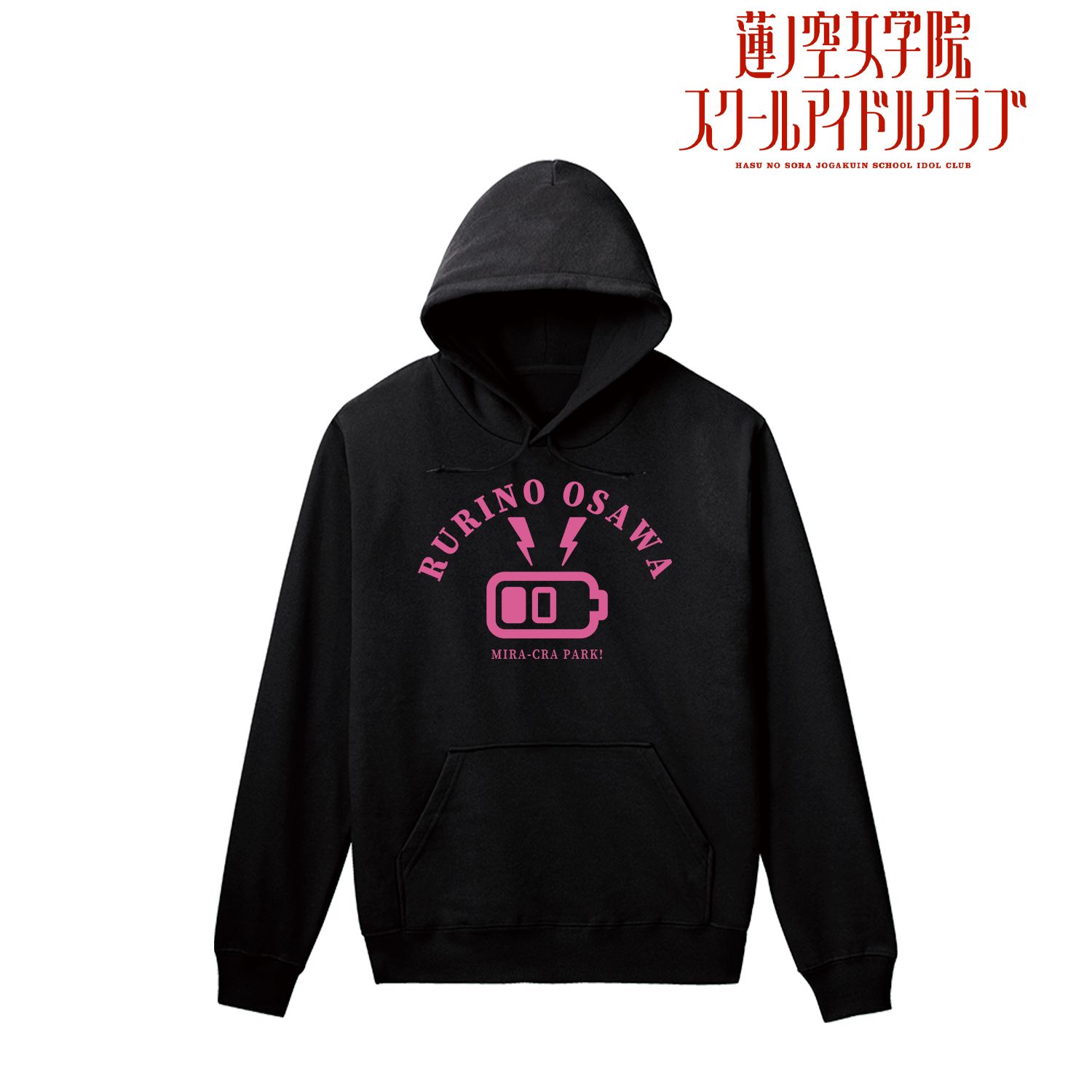 ラブライブ!蓮ノ空女学院スクールアイドルクラブ 大沢 瑠璃乃 カレッジパーカーレディース(サイズ/L) 画像 2 | AniSmile