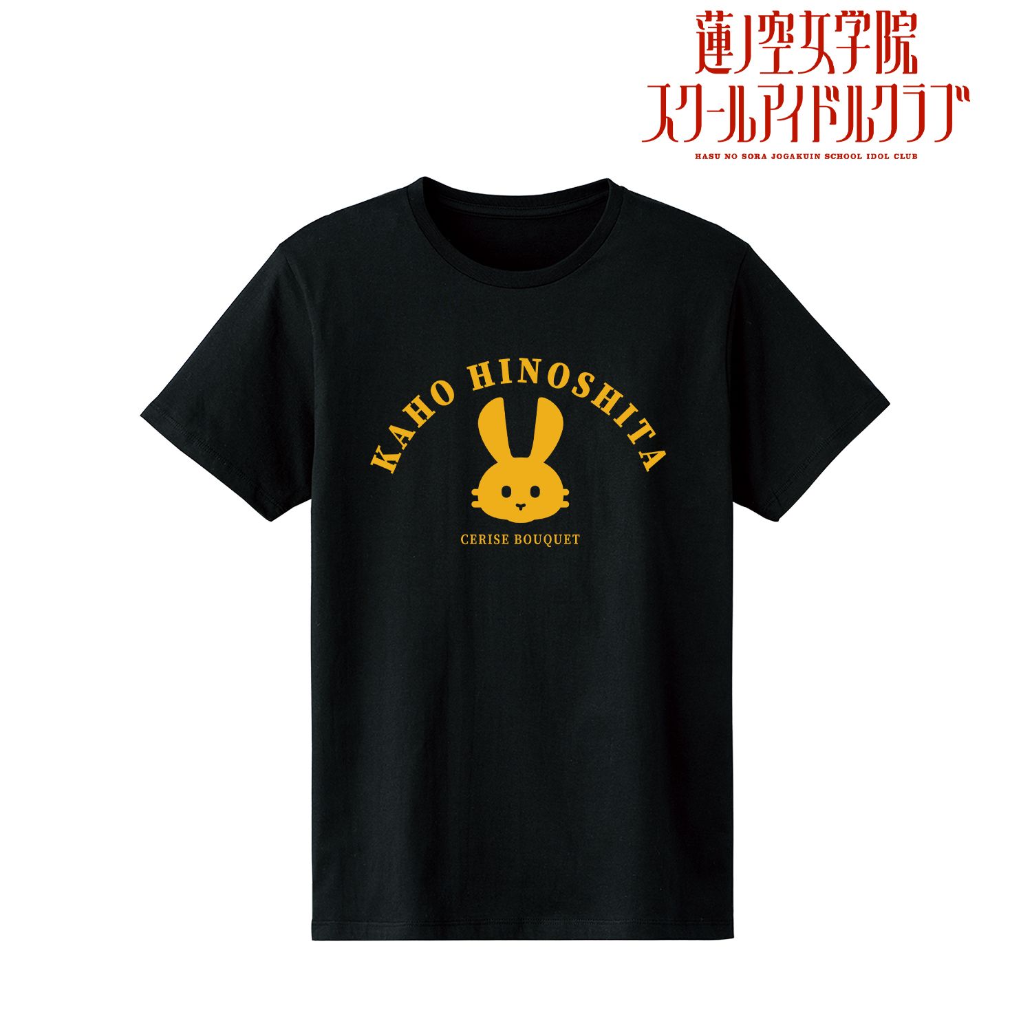 ラブライブ!蓮ノ空女学院スクールアイドルクラブ 日野下 花帆 カレッジTシャツメンズ(サイズ/L) - 公式商品画像 | AniSmile