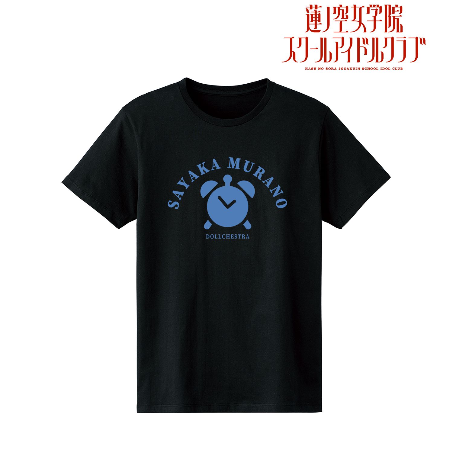 ラブライブ!蓮ノ空女学院スクールアイドルクラブ 村野 さやか カレッジTシャツレディース(サイズ/M) 画像 3 | AniSmile