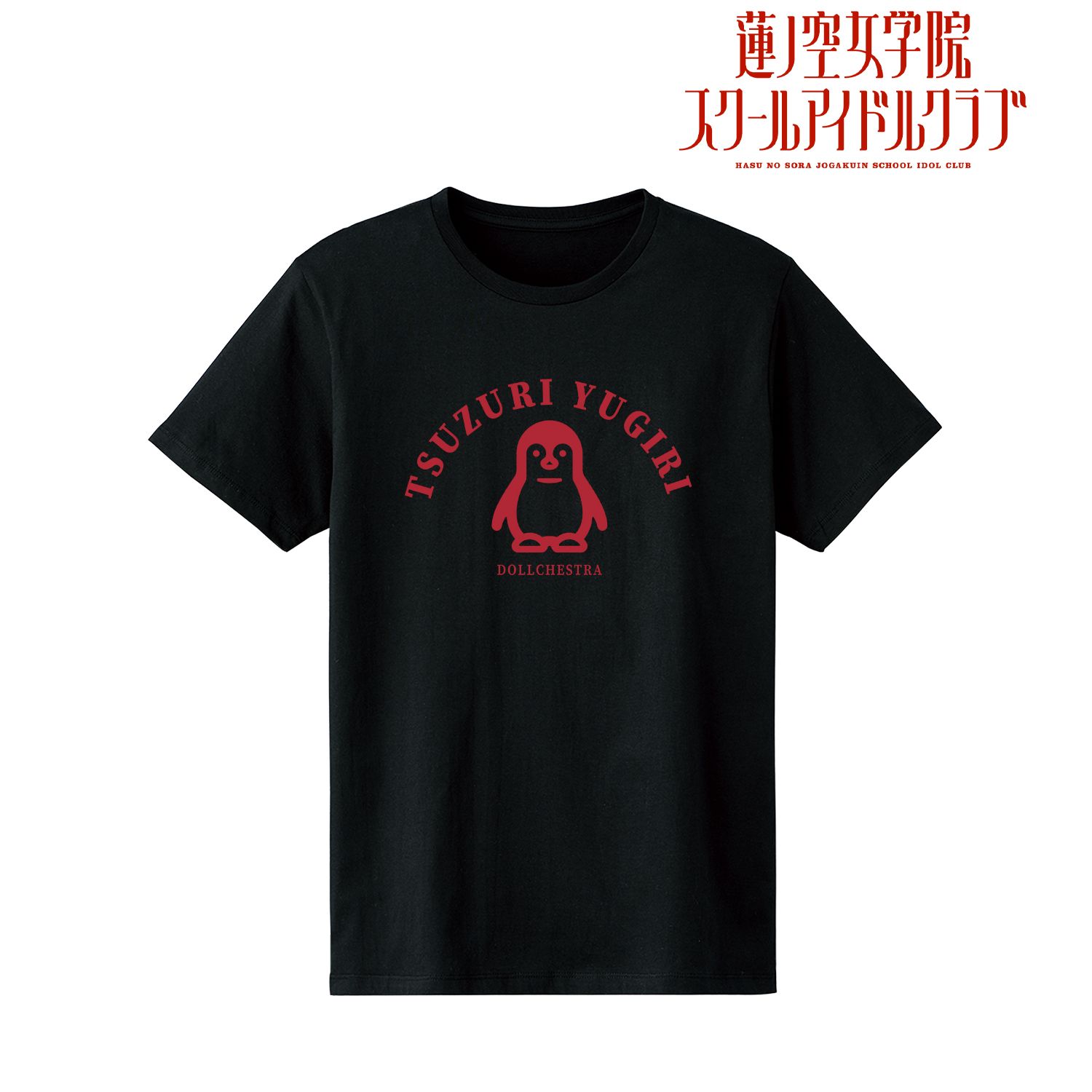 ラブライブ!蓮ノ空女学院スクールアイドルクラブ 夕霧 綴理 カレッジTシャツメンズ(サイズ/M) 画像 2 | AniSmile