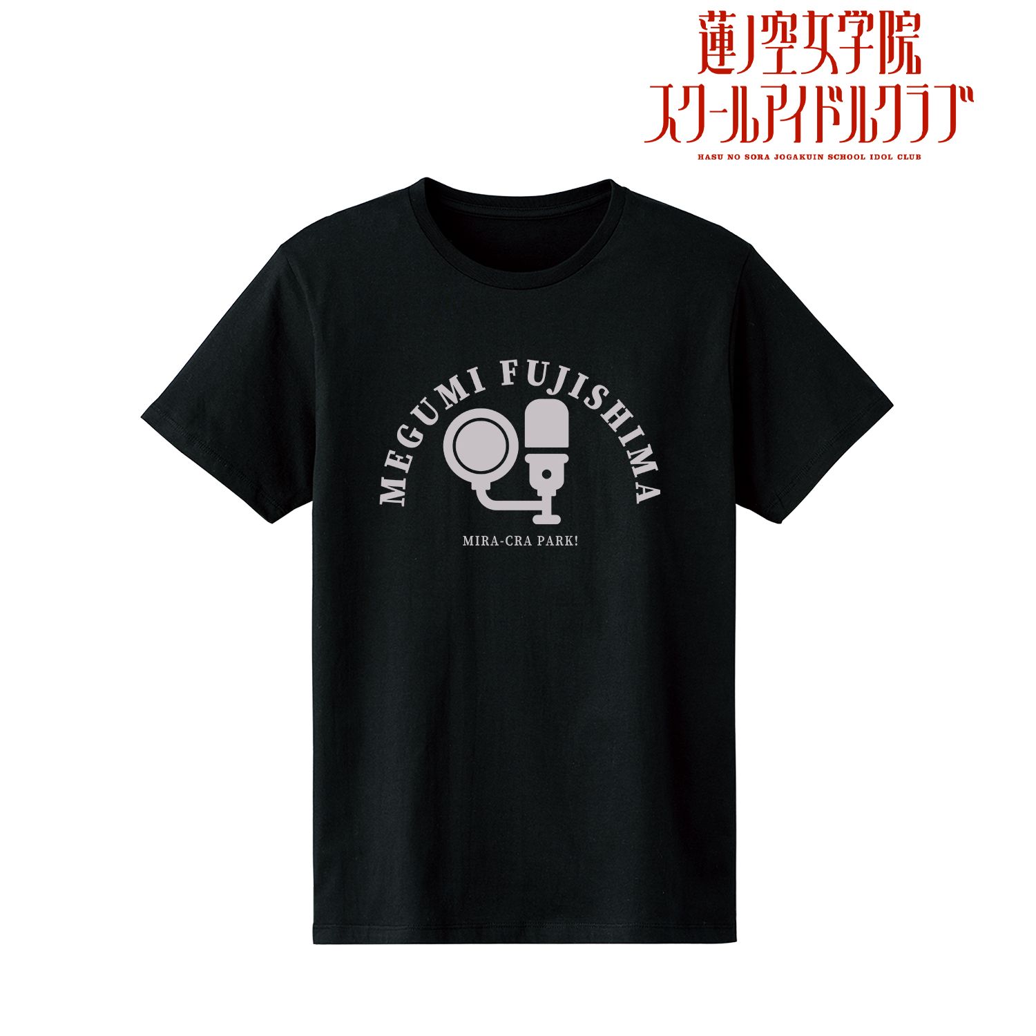 ラブライブ!蓮ノ空女学院スクールアイドルクラブ 藤島 慈 カレッジTシャツメンズ(サイズ/L) 画像 2 | AniSmile