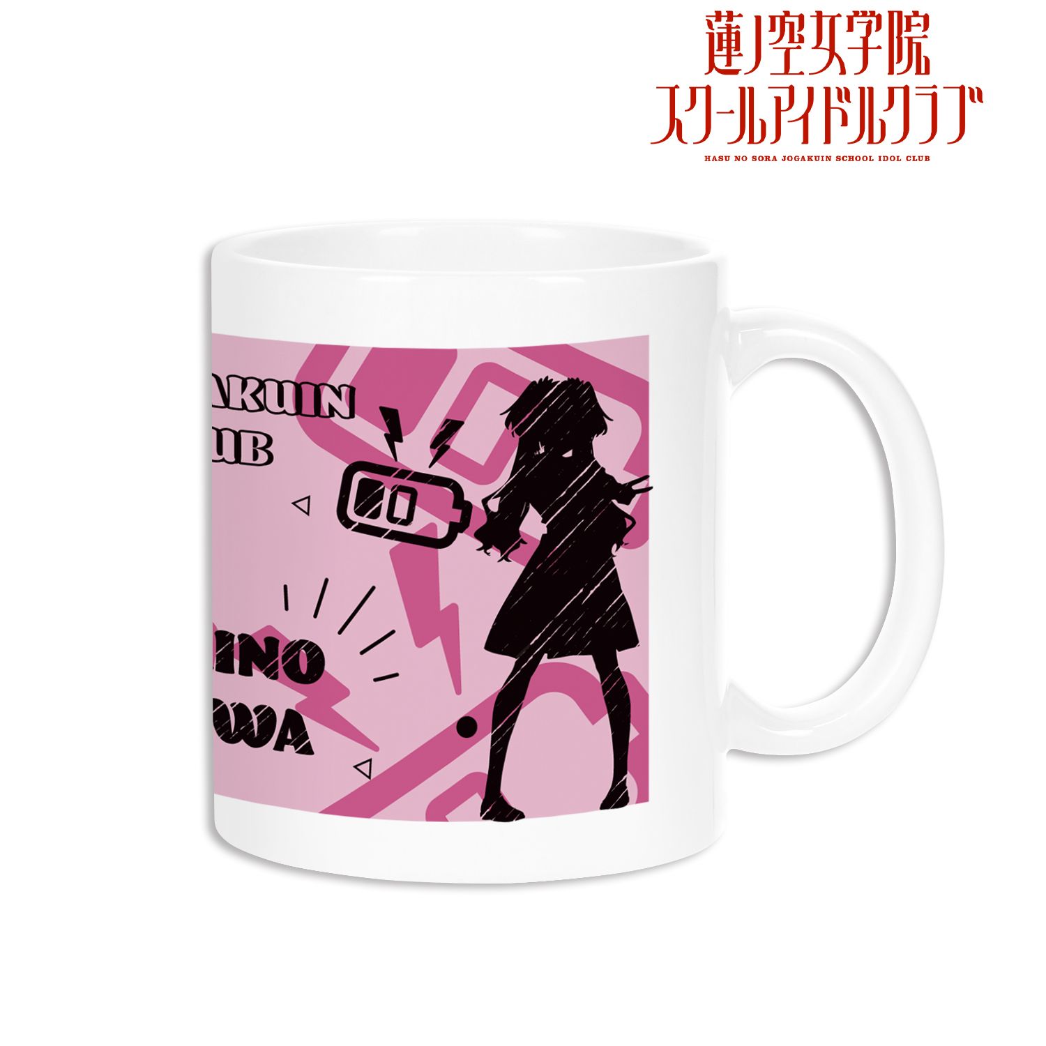 ラブライブ!蓮ノ空女学院スクールアイドルクラブ 大沢 瑠璃乃 Ani-Sketch マグカップ 画像 2 | AniSmile