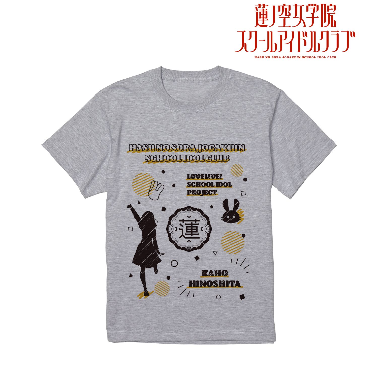 ラブライブ!蓮ノ空女学院スクールアイドルクラブ 日野下 花帆 Ani-Sketch Tシャツレディース(サイズ/L) 画像 2 | AniSmile