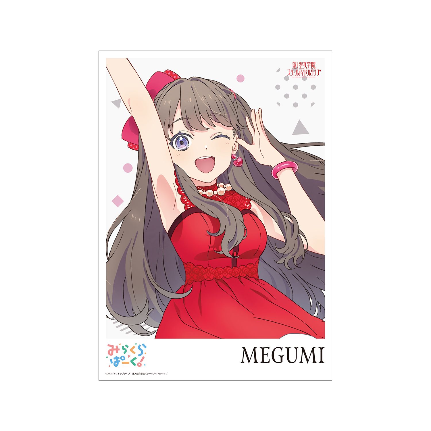 ラブライブ!蓮ノ空女学院スクールアイドルクラブ 藤島 慈 A3マット加工ポスター - 公式商品画像 | AniSmile