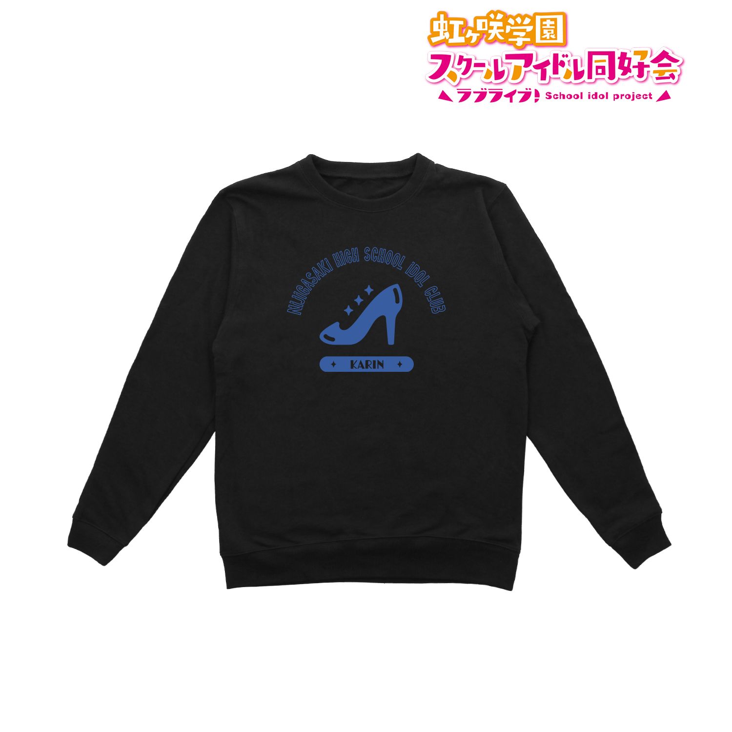 ラブライブ!虹ヶ咲学園スクールアイドル同好会 朝香 果林 トレーナーメンズ(サイズ/M) 画像 3 | AniSmile