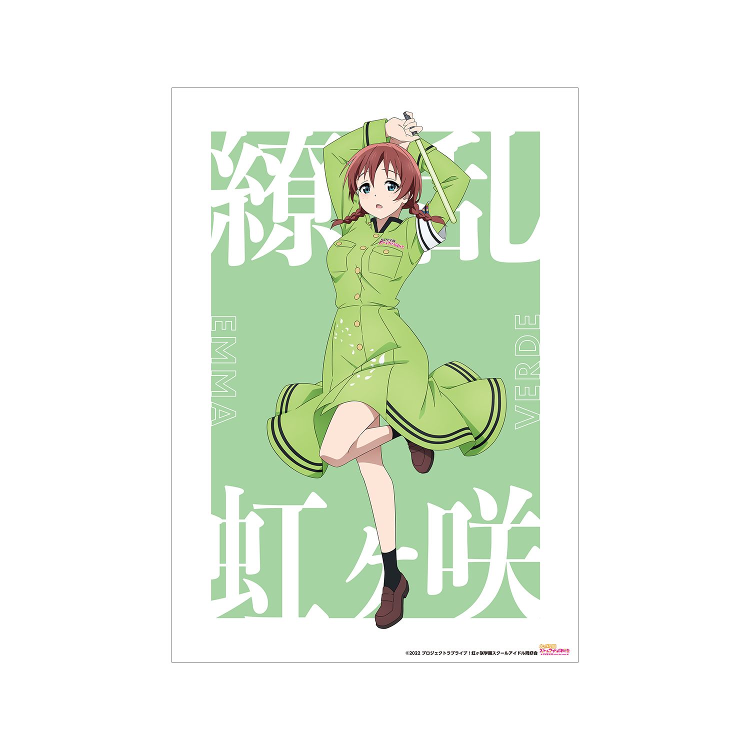 ラブライブ!虹ヶ咲学園スクールアイドル同好会 描き下ろしイラスト エマ・ヴェルデ 繚乱!ビクトリーロードver. A3マット加工ポスター - 公式商品画像 | AniSmile