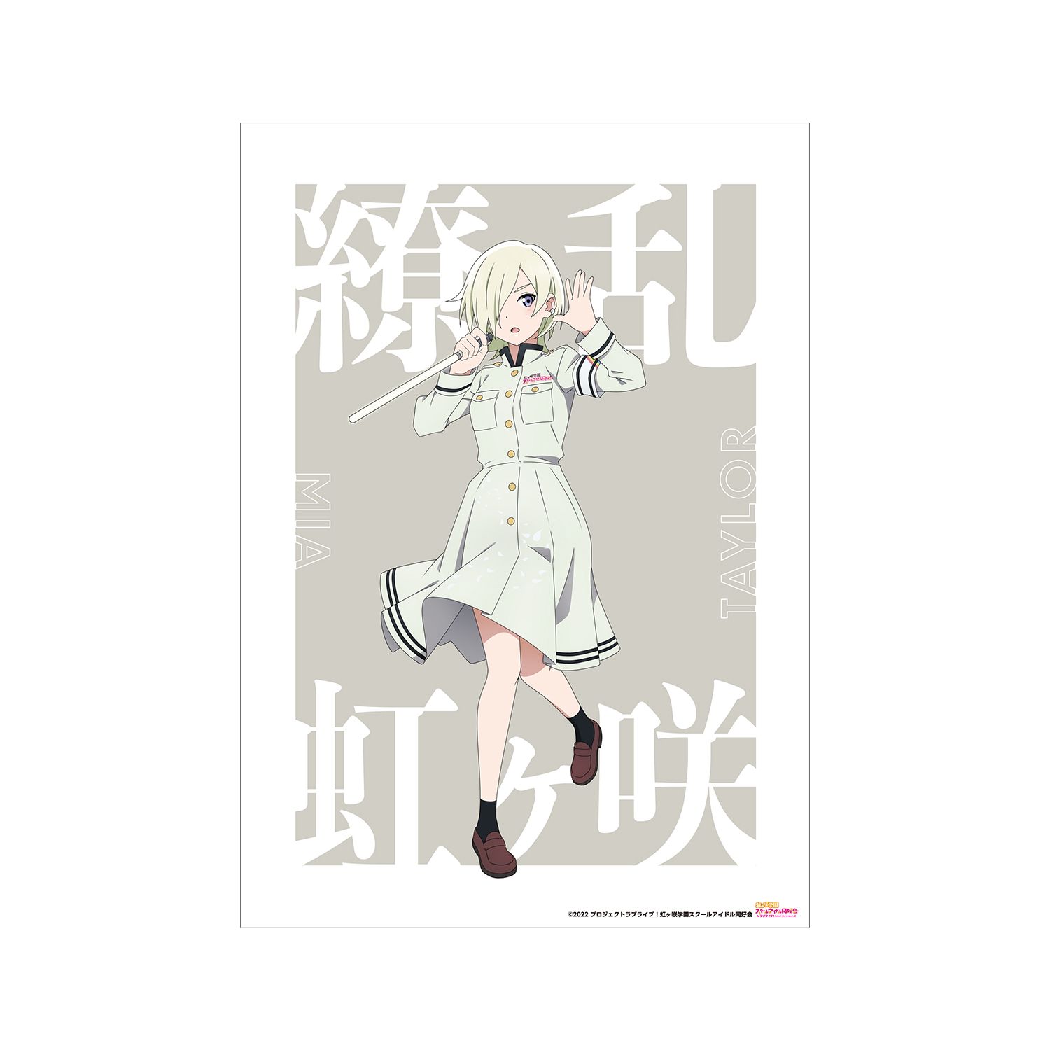 ラブライブ!虹ヶ咲学園スクールアイドル同好会 描き下ろしイラスト ミア・テイラー 繚乱!ビクトリーロードver. A3マット加工ポスター - 公式商品画像 | AniSmile