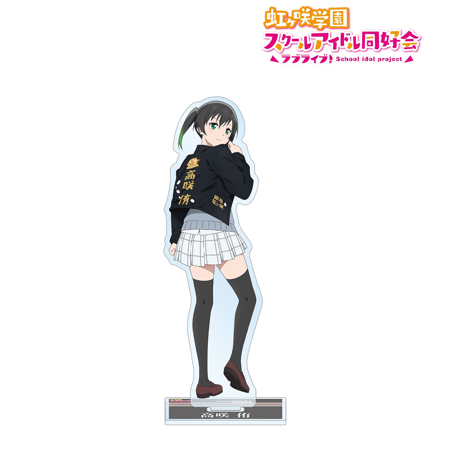 ラブライブ!虹ヶ咲学園スクールアイドル同好会 描き下ろしイラスト 高咲 侑 繚乱!ビクトリーロードver. BIGアクリルスタンド 画像 2 | AniSmile