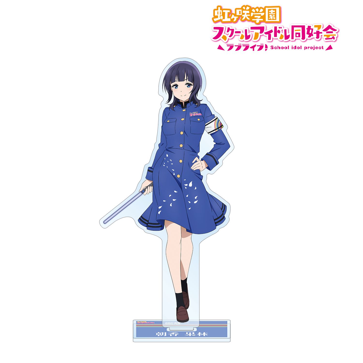 ラブライブ!虹ヶ咲学園スクールアイドル同好会 描き下ろしイラスト 朝香 果林 繚乱!ビクトリーロードver. BIGアクリルスタンド 画像 2 | AniSmile