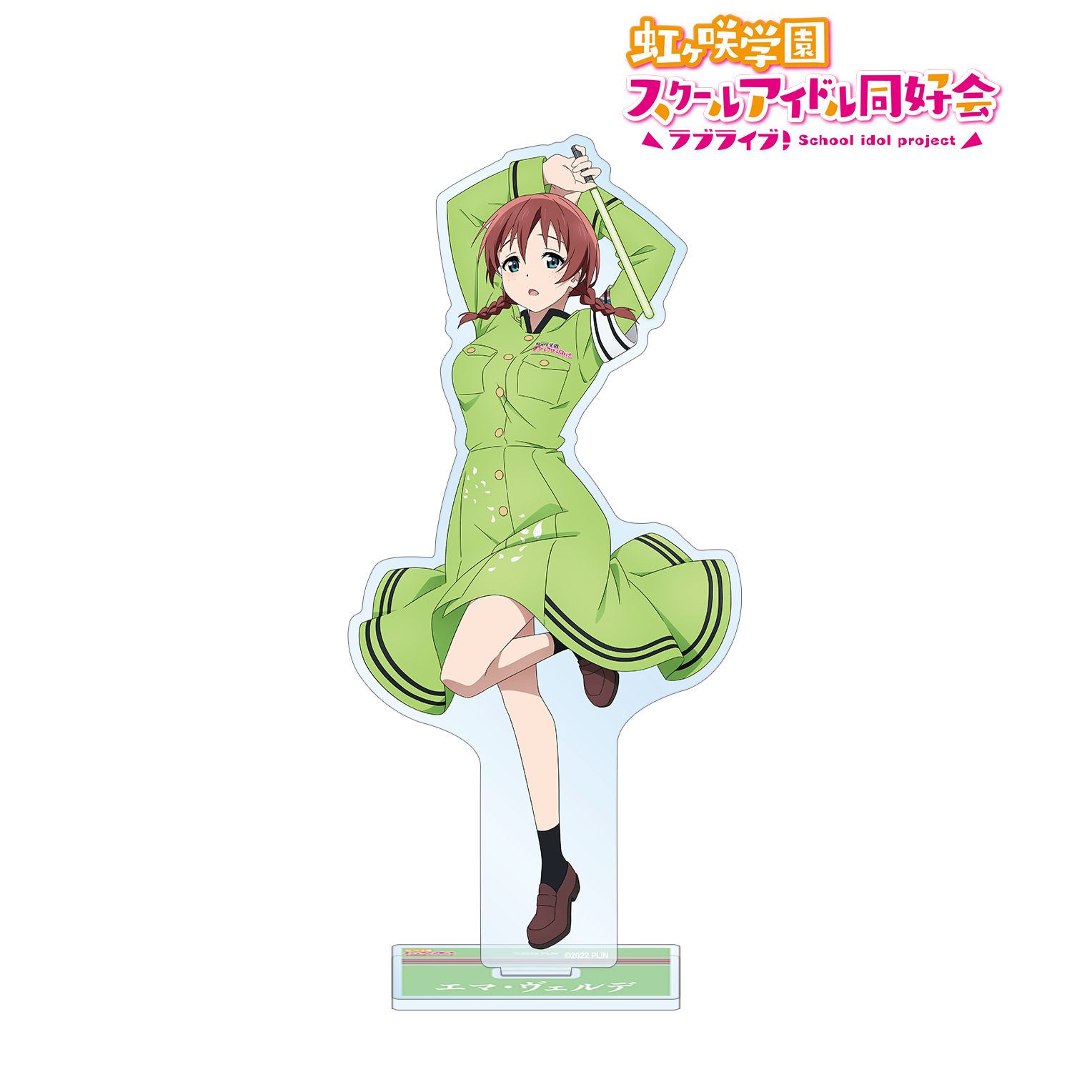 ラブライブ!虹ヶ咲学園スクールアイドル同好会 描き下ろしイラスト エマ・ヴェルデ 繚乱!ビクトリーロードver. BIGアクリルスタンド 画像 2 | AniSmile