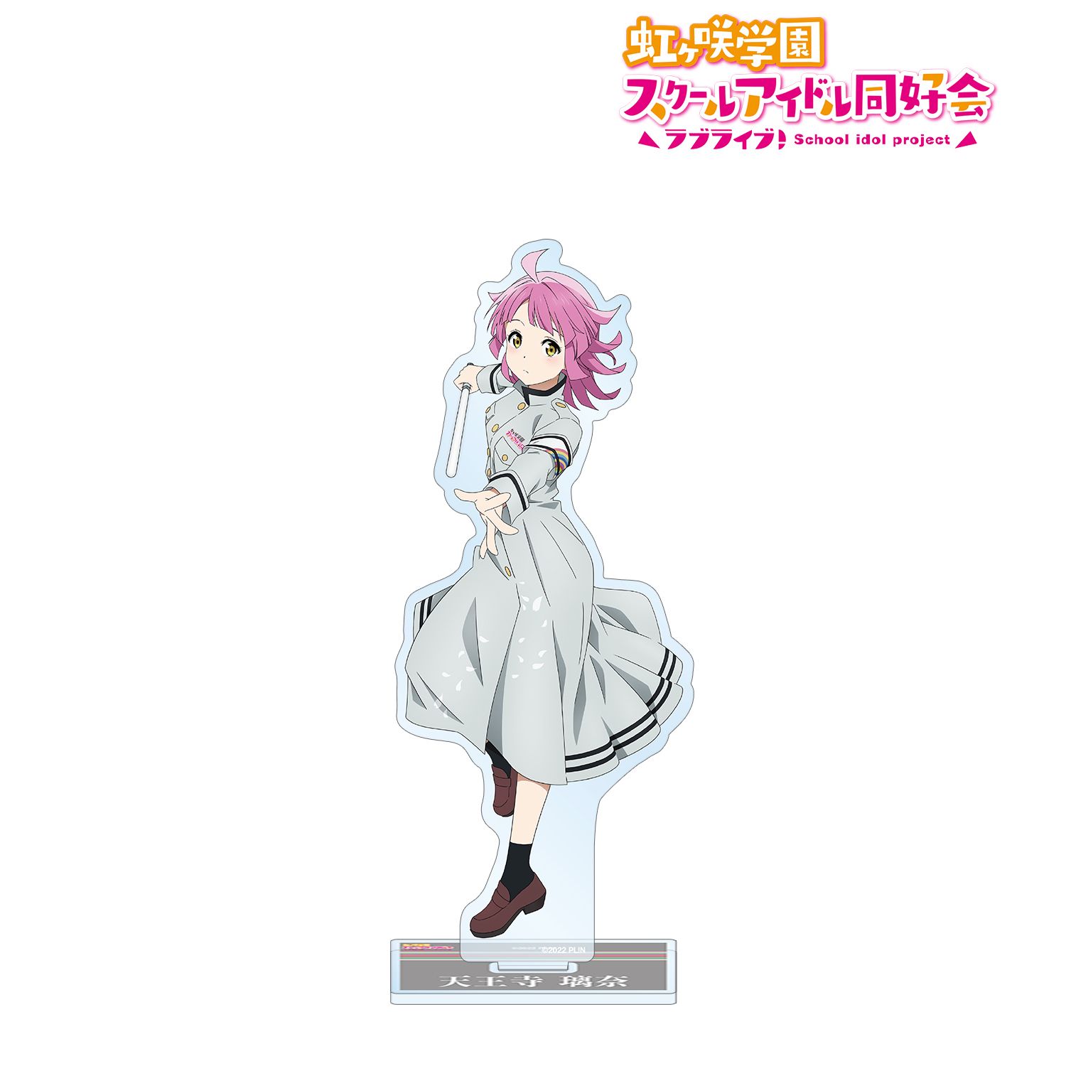 ラブライブ!虹ヶ咲学園スクールアイドル同好会 描き下ろしイラスト 天王寺 璃奈 繚乱!ビクトリーロードver. BIGアクリルスタンド - 公式商品画像 | AniSmile