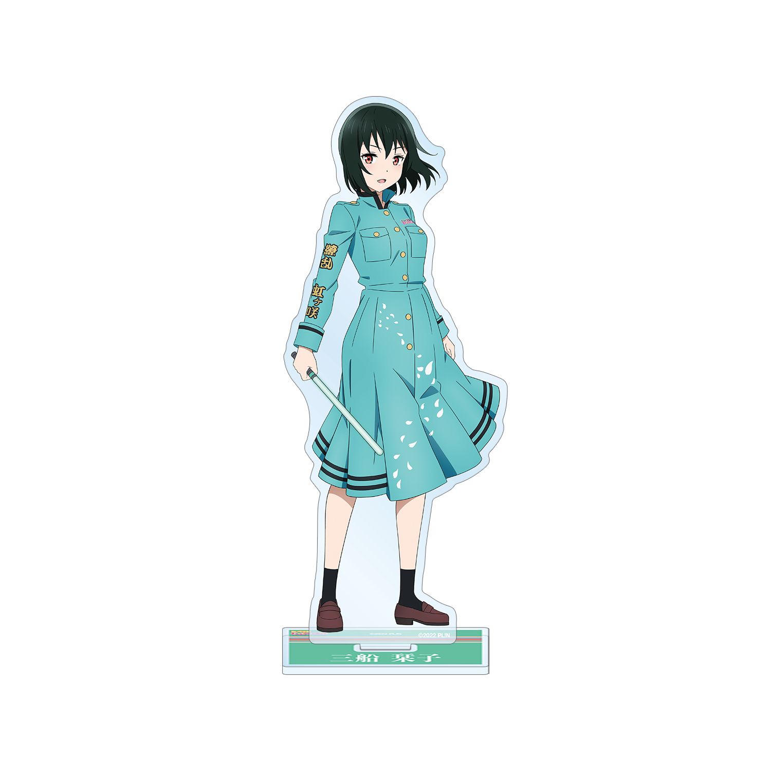 ラブライブ!虹ヶ咲学園スクールアイドル同好会 描き下ろしイラスト 三船 栞子 繚乱!ビクトリーロードver. BIGアクリルスタンド - 公式商品画像 | AniSmile