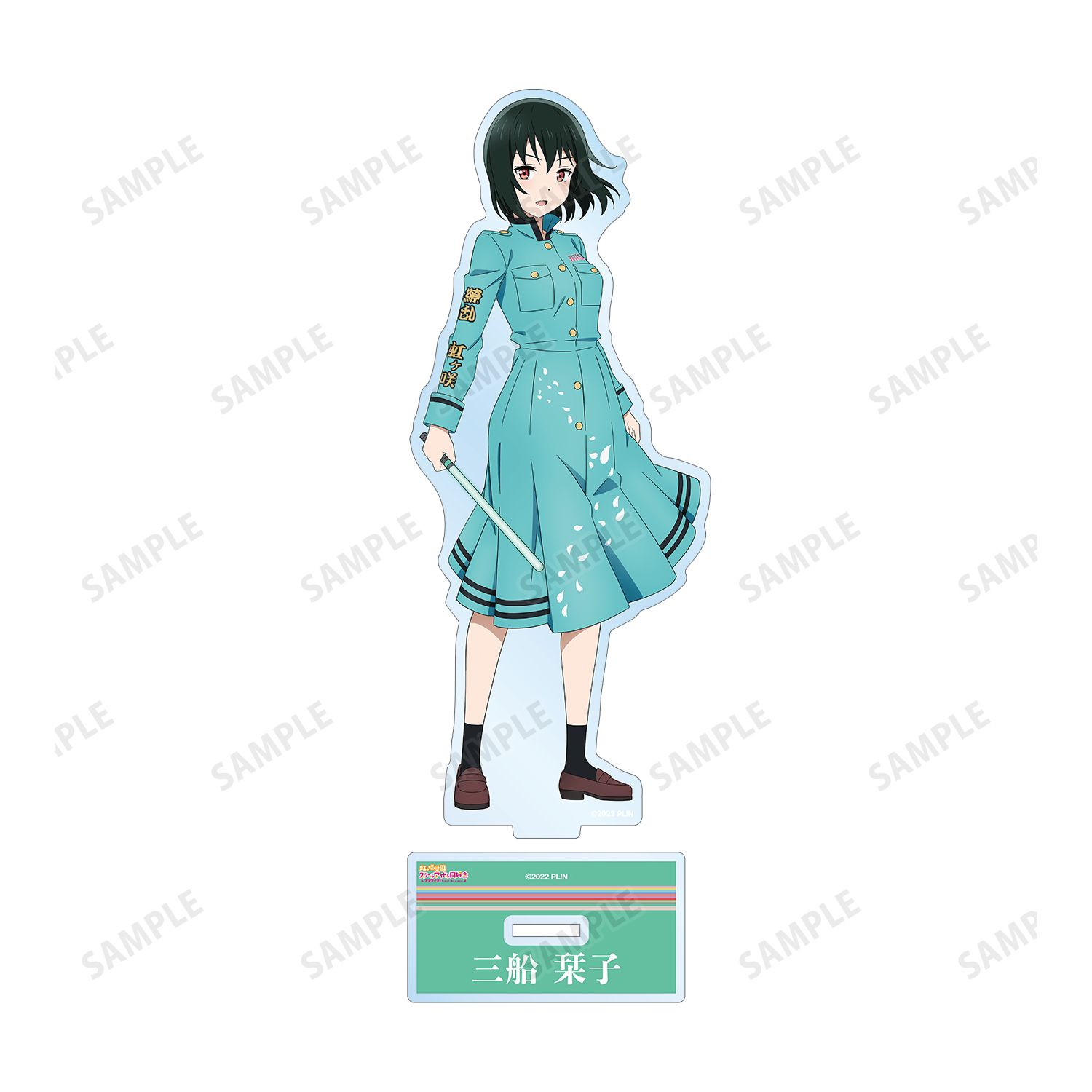 ラブライブ!虹ヶ咲学園スクールアイドル同好会 描き下ろしイラスト 三船 栞子 繚乱!ビクトリーロードver. BIGアクリルスタンド 画像 3 | AniSmile