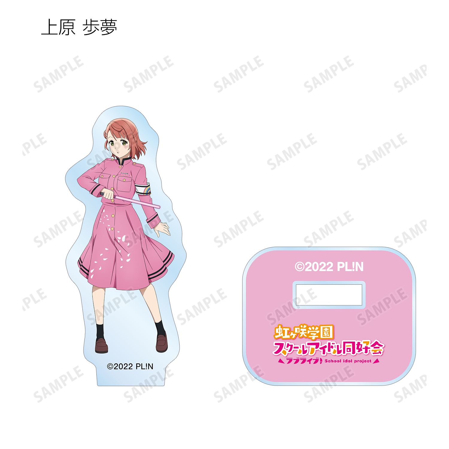 ラブライブ!虹ヶ咲学園スクールアイドル同好会 描き下ろしイラスト 繚乱!ビクトリーロードver. トレーディングアクリルミニフィギュア(単位/単品) 画像 2 | AniSmile