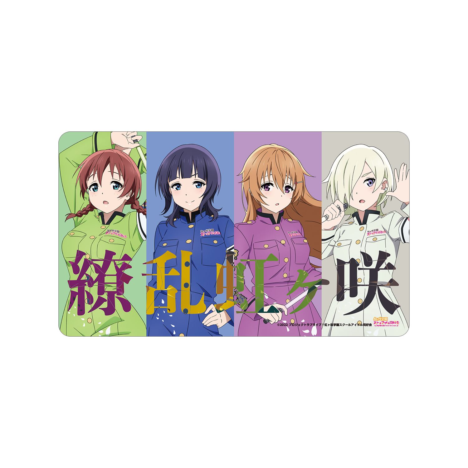 ラブライブ!虹ヶ咲学園スクールアイドル同好会 描き下ろしイラスト 3年生 繚乱!ビクトリーロードver. マルチデスクマット 画像 2 | AniSmile