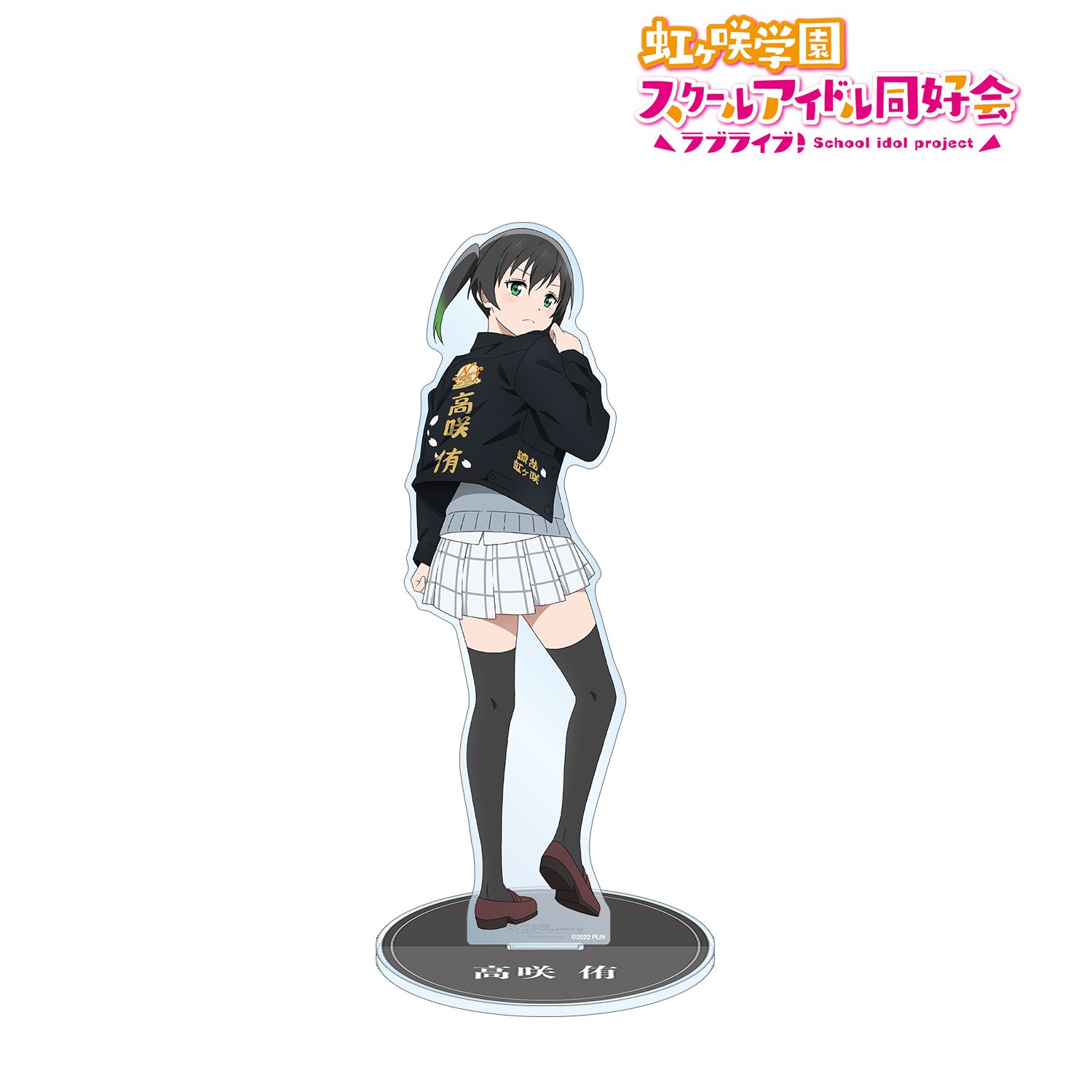 ラブライブ!虹ヶ咲学園スクールアイドル同好会 描き下ろしイラスト 高咲 侑 繚乱!ビクトリーロードver. 特大アクリルスタンド 画像 2 | AniSmile