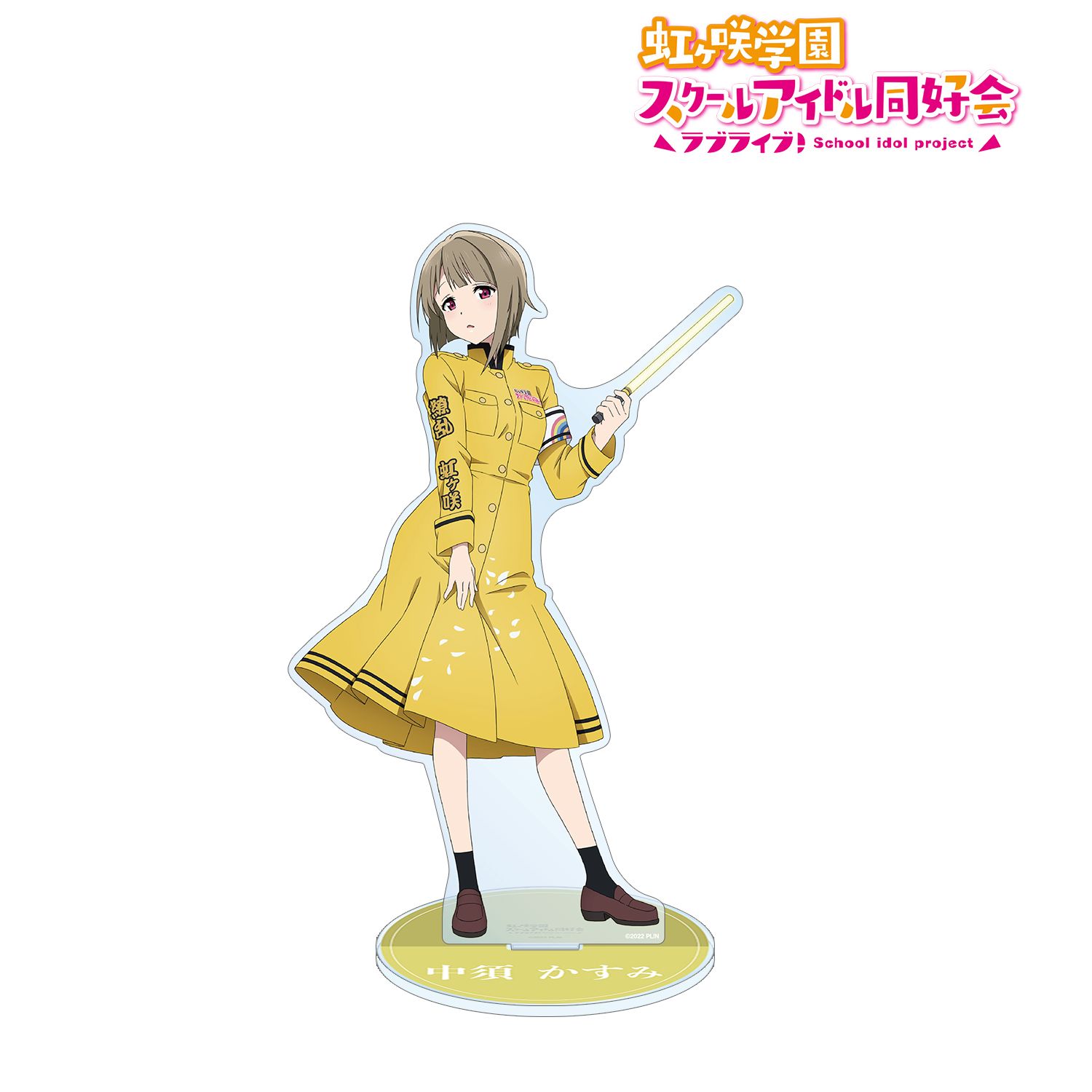 ラブライブ!虹ヶ咲学園スクールアイドル同好会 描き下ろしイラスト 中須 かすみ 繚乱!ビクトリーロードver. 特大アクリルスタンド 画像 2 | AniSmile