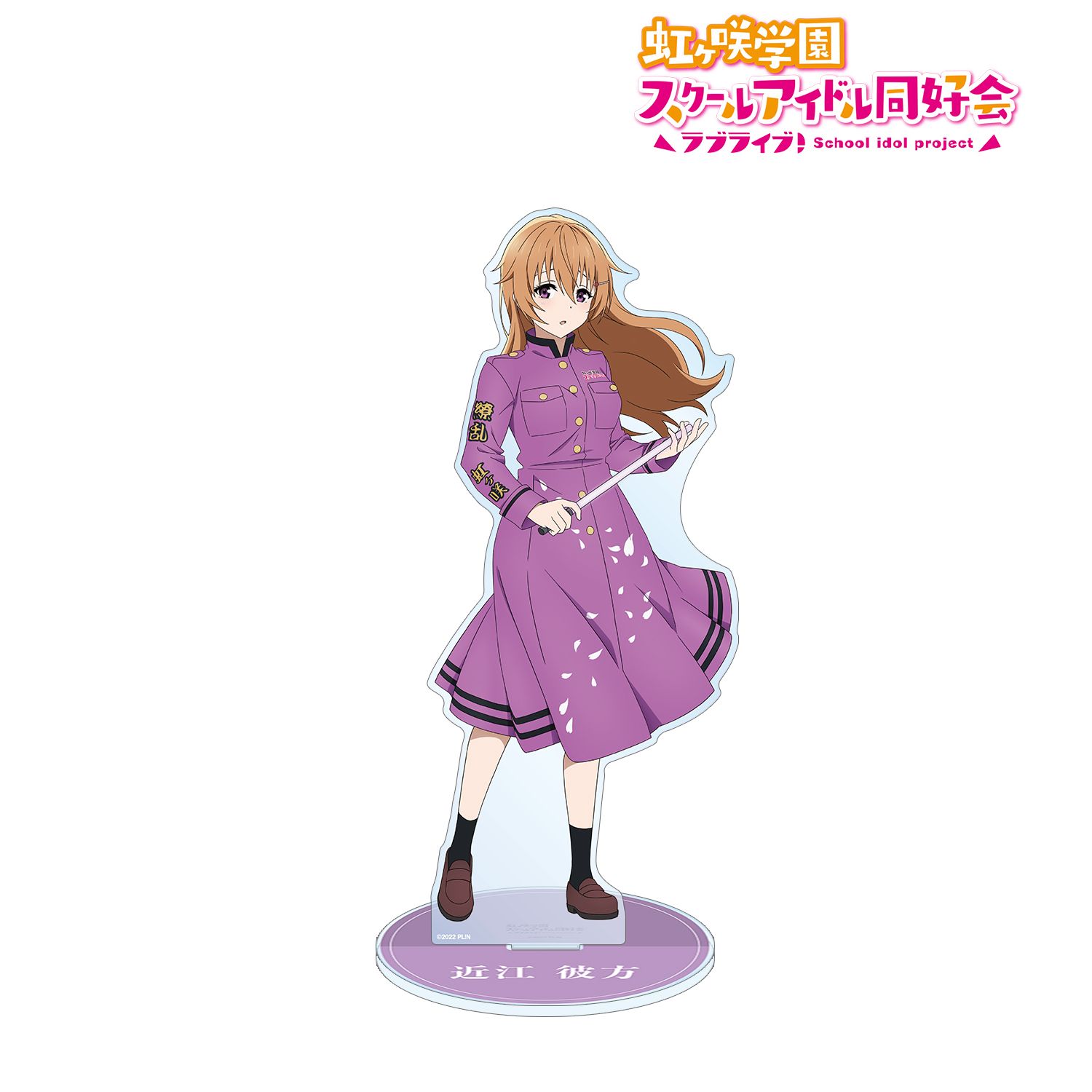 ラブライブ!虹ヶ咲学園スクールアイドル同好会 描き下ろしイラスト 近江 彼方 繚乱!ビクトリーロードver. 特大アクリルスタンド 画像 3 | AniSmile