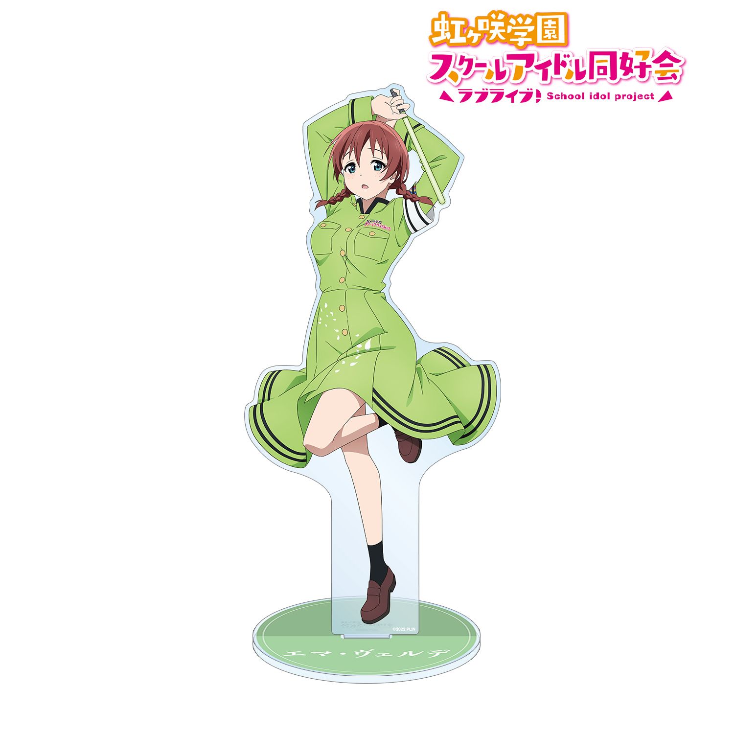 ラブライブ!虹ヶ咲学園スクールアイドル同好会 描き下ろしイラスト エマ・ヴェルデ 繚乱!ビクトリーロードver. 特大アクリルスタンド 画像 2 | AniSmile