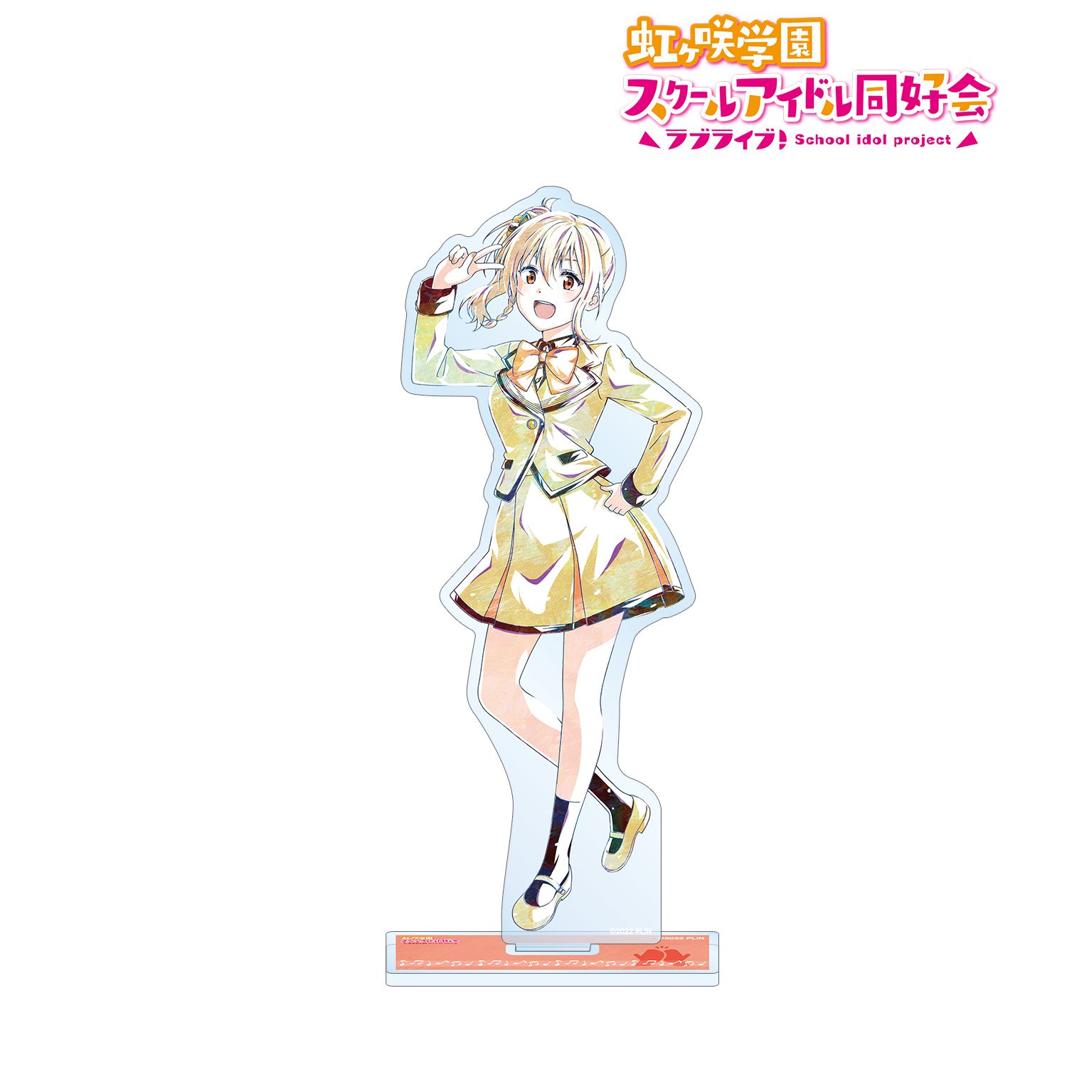 ラブライブ!虹ヶ咲学園スクールアイドル同好会 宮下 愛 Ani-Art BIGアクリルスタンド - 公式商品画像 | AniSmile