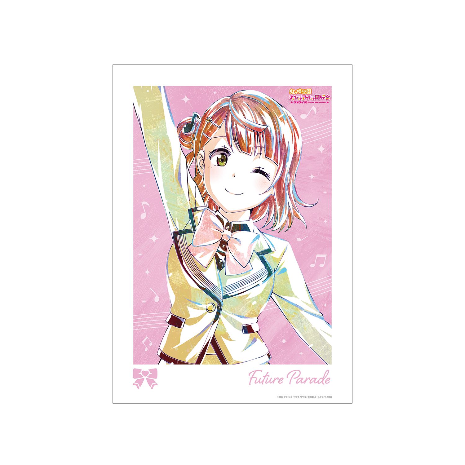 ラブライブ!虹ヶ咲学園スクールアイドル同好会 上原 歩夢 Ani-Art A3マット加工ポスター - 公式商品画像 | AniSmile