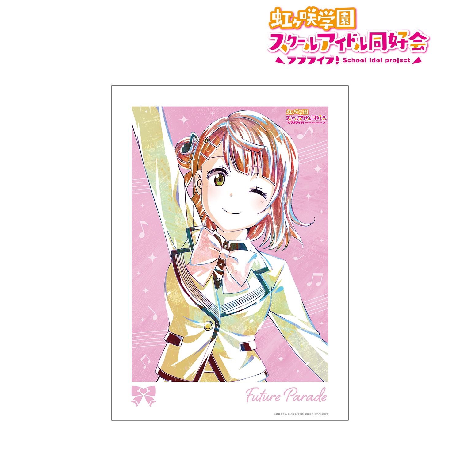 ラブライブ!虹ヶ咲学園スクールアイドル同好会 上原 歩夢 Ani-Art A3マット加工ポスター 画像 2 | AniSmile