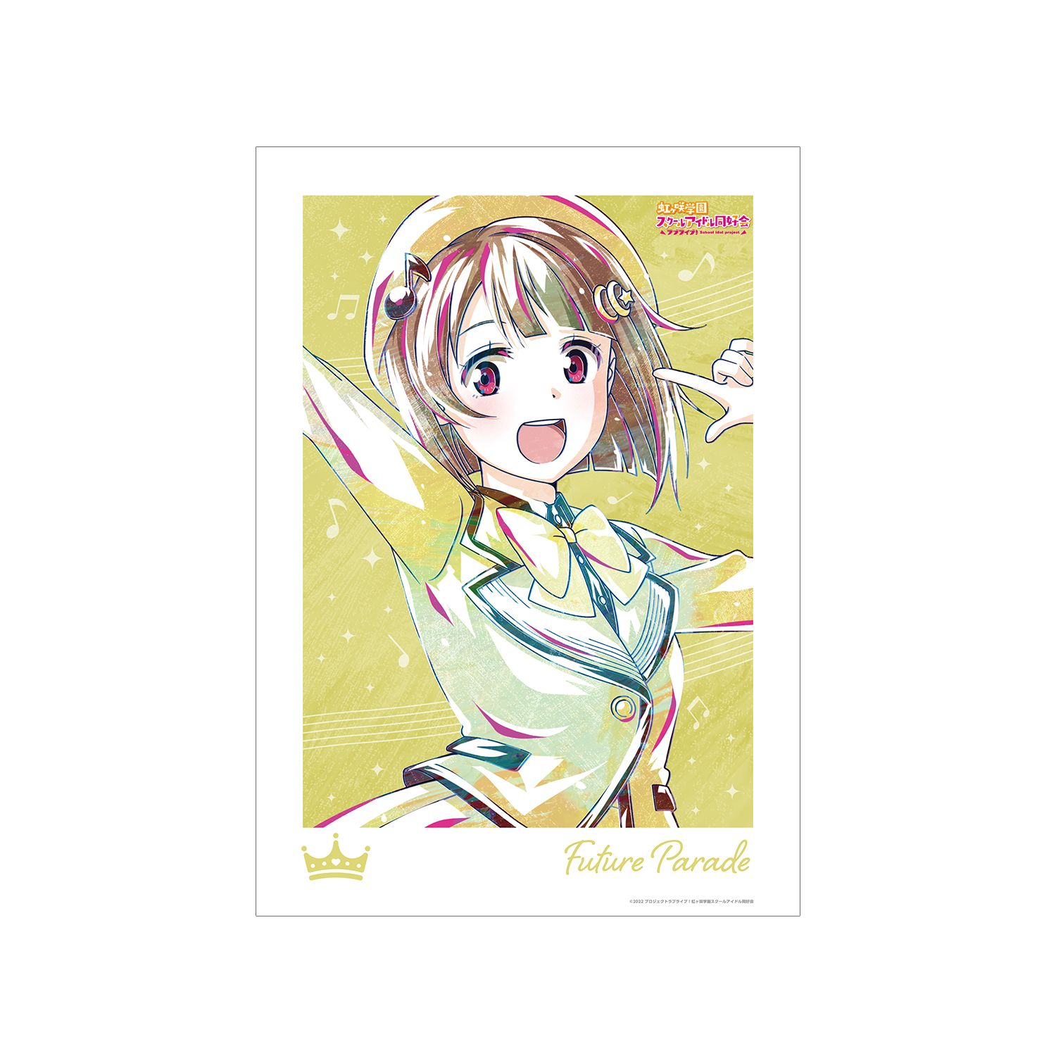 ラブライブ!虹ヶ咲学園スクールアイドル同好会 中須 かすみ Ani-Art A3マット加工ポスター - 公式商品画像 | AniSmile