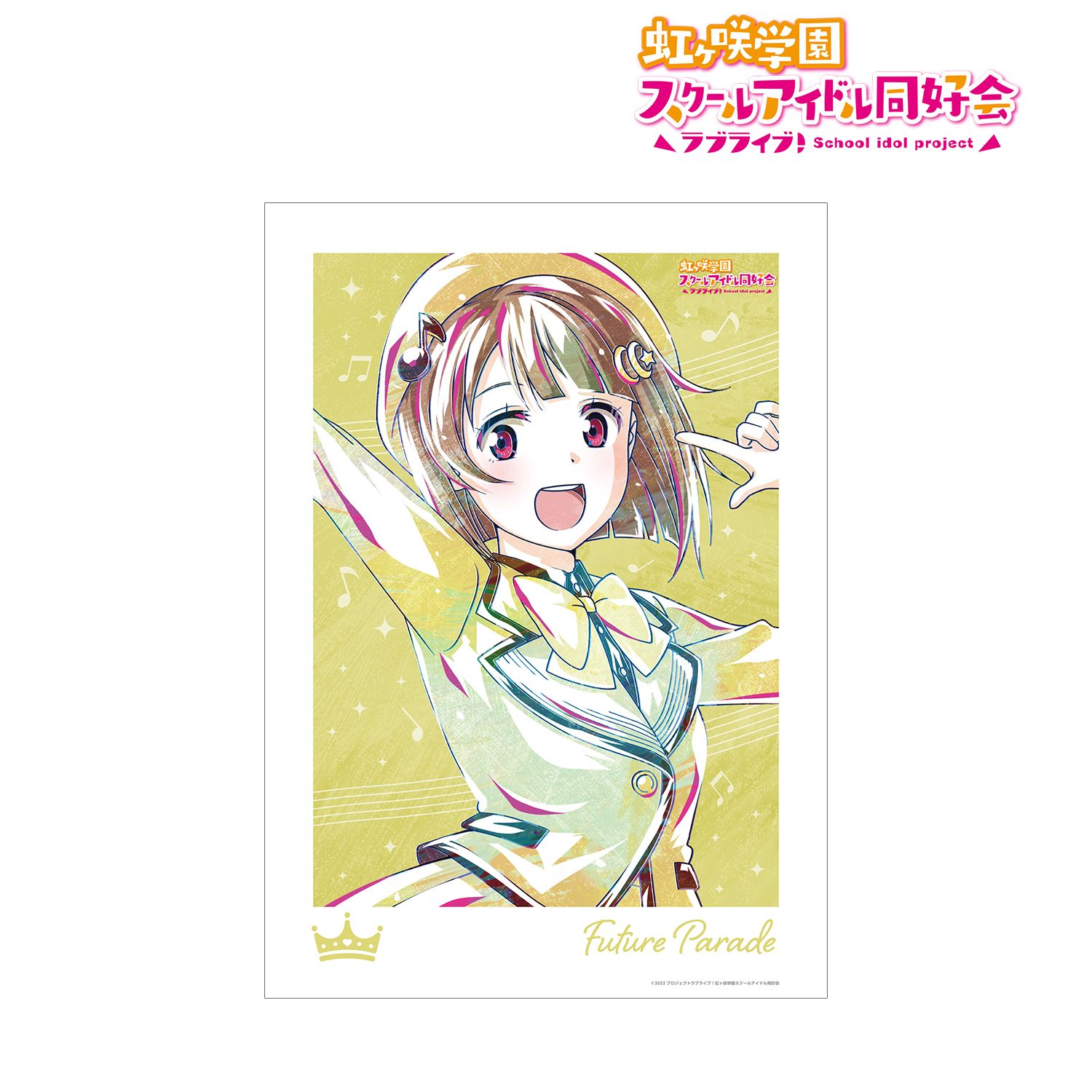 ラブライブ!虹ヶ咲学園スクールアイドル同好会 中須 かすみ Ani-Art A3マット加工ポスター 画像 2 | AniSmile