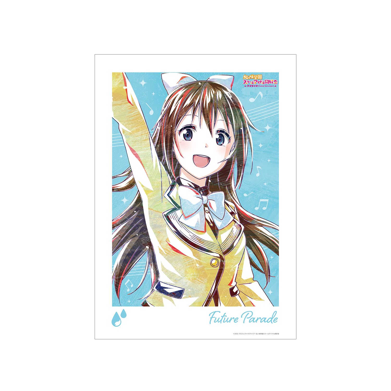 ラブライブ!虹ヶ咲学園スクールアイドル同好会 桜坂 しずく Ani-Art A3マット加工ポスター - 公式商品画像 | AniSmile