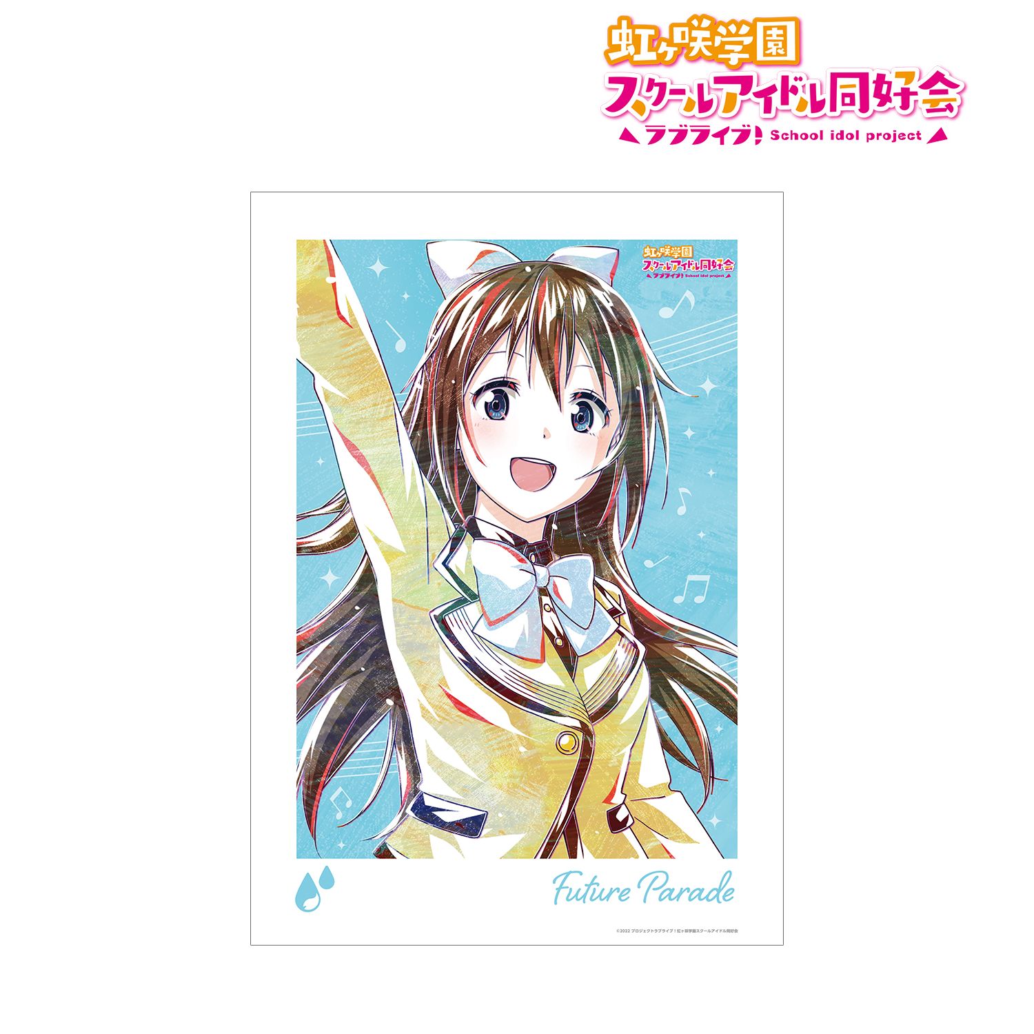 ラブライブ!虹ヶ咲学園スクールアイドル同好会 桜坂 しずく Ani-Art A3マット加工ポスター 画像 2 | AniSmile