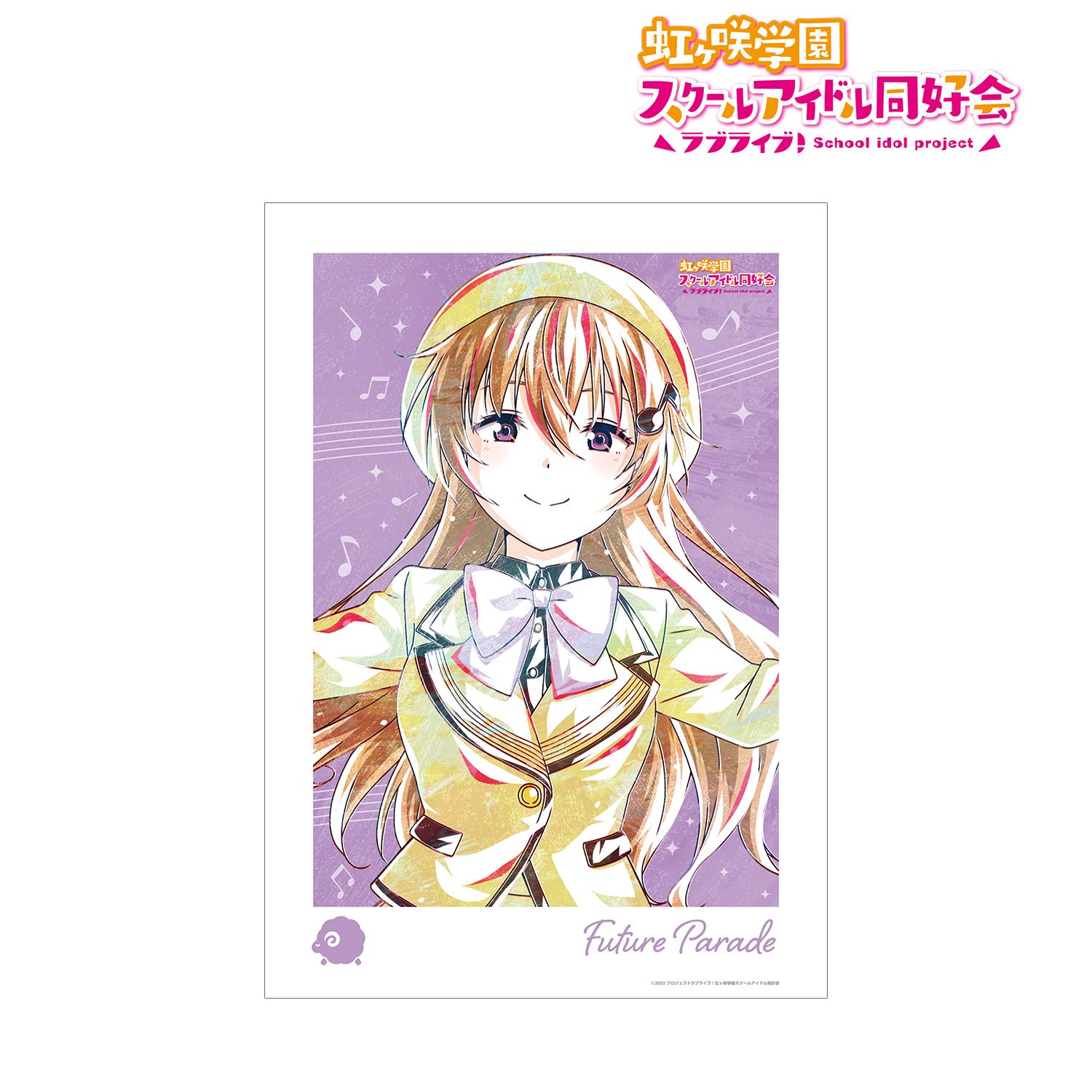 ラブライブ!虹ヶ咲学園スクールアイドル同好会 近江 彼方 Ani-Art A3マット加工ポスター 画像 2 | AniSmile