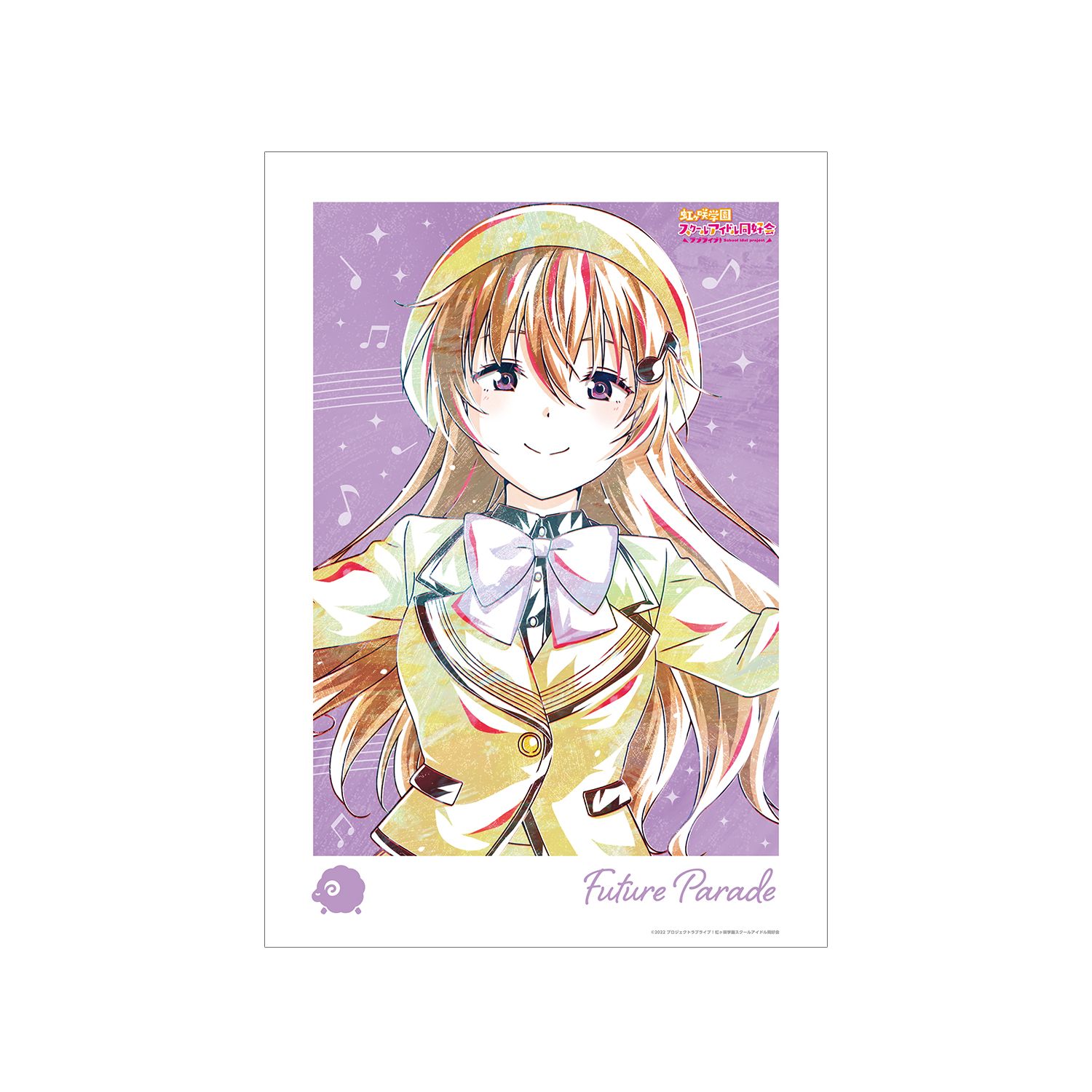 ラブライブ!虹ヶ咲学園スクールアイドル同好会 近江 彼方 Ani-Art A3マット加工ポスター - 公式商品画像 | AniSmile