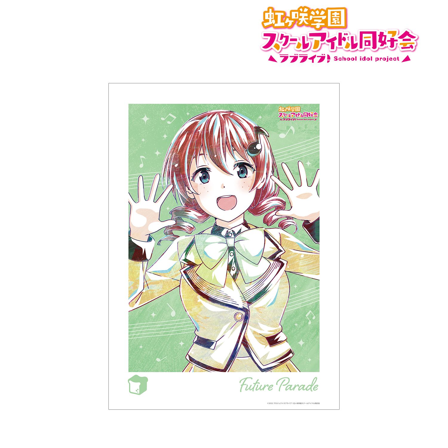 ラブライブ!虹ヶ咲学園スクールアイドル同好会 エマ・ヴェルデ Ani-Art A3マット加工ポスター 画像 2 | AniSmile