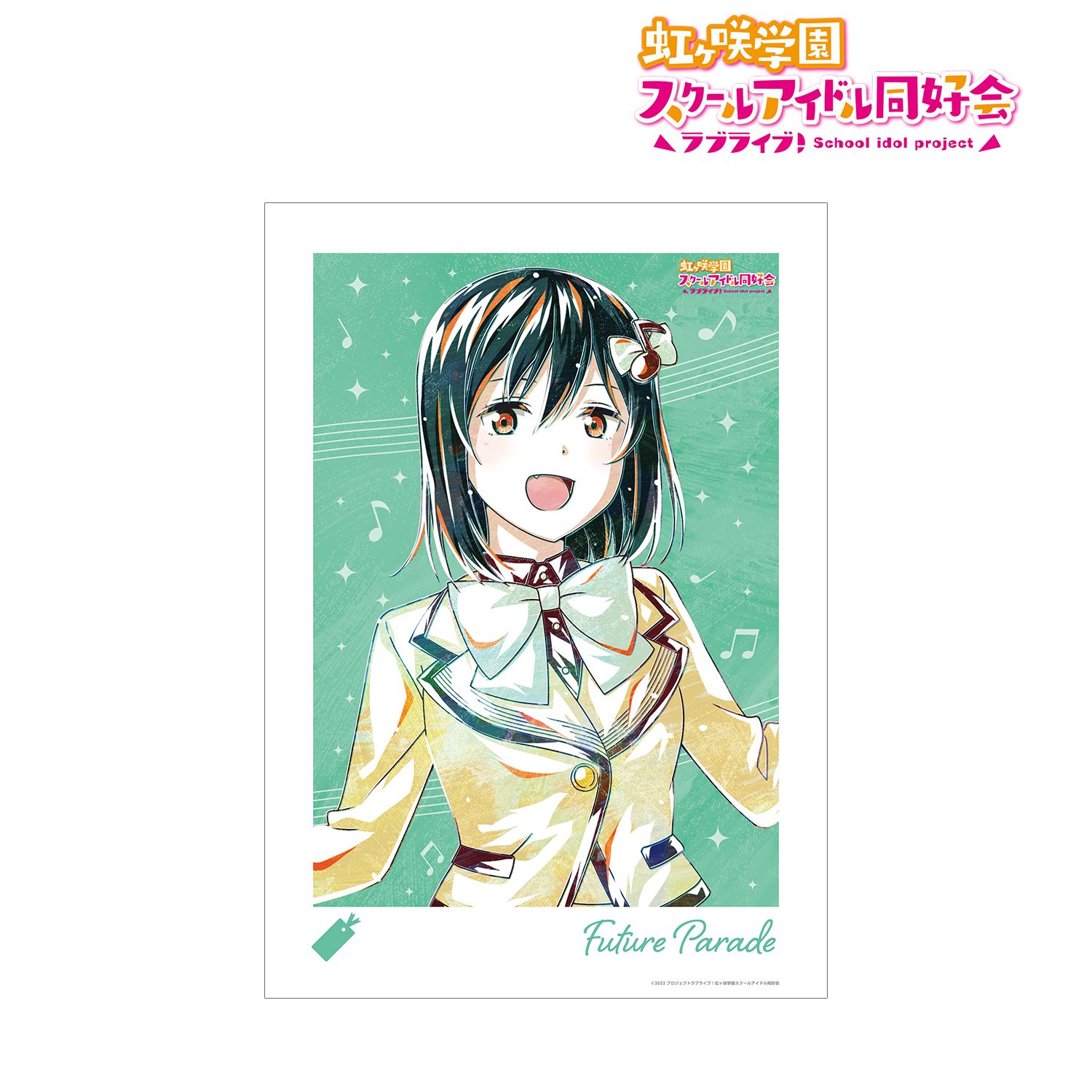 ラブライブ!虹ヶ咲学園スクールアイドル同好会 三船 栞子 Ani-Art A3マット加工ポスター 画像 2 | AniSmile