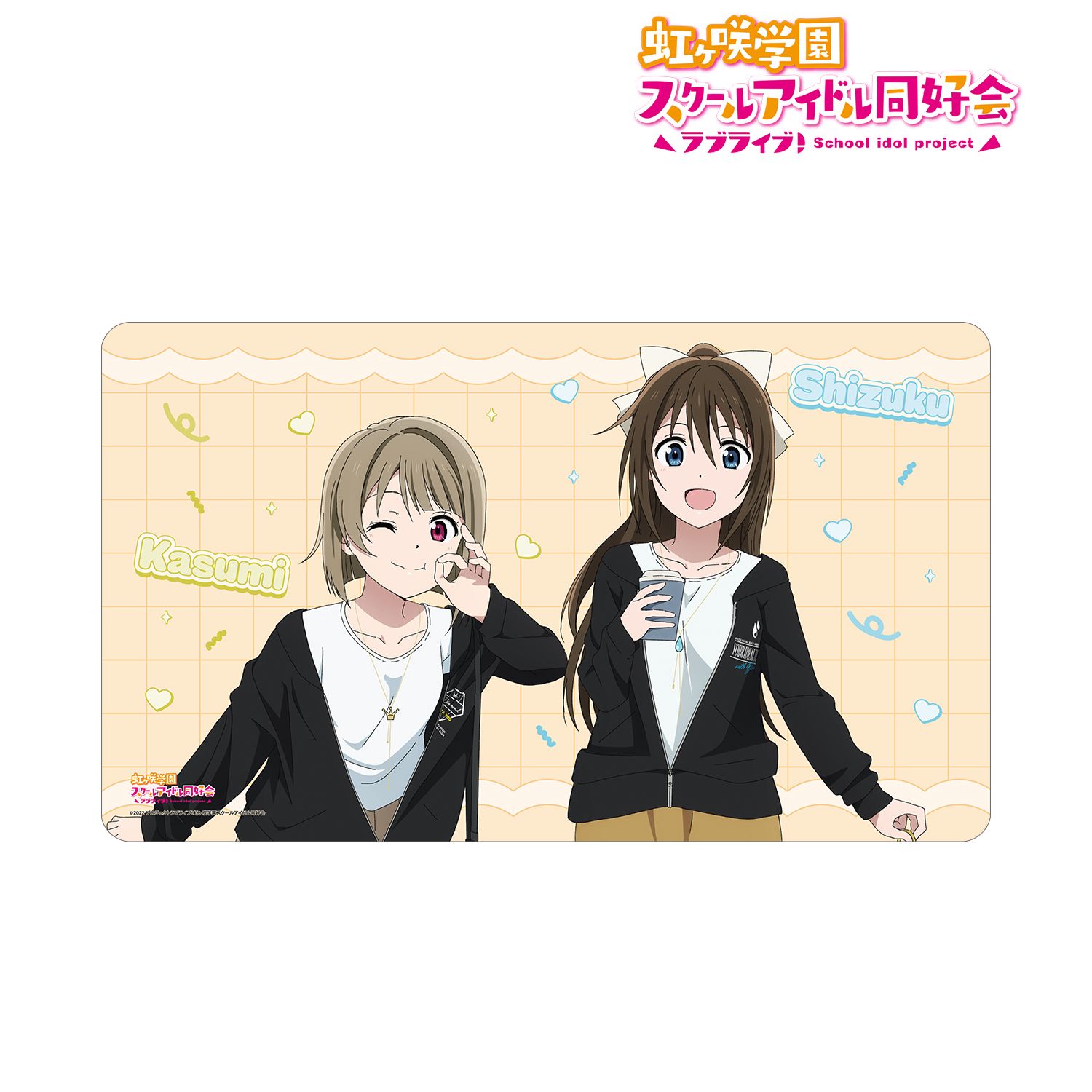 ラブライブ!虹ヶ咲学園スクールアイドル同好会 描き下ろしイラスト 中須かすみ&桜坂しずく おそろいコーデver. マルチデスクマット 画像 2 | AniSmile