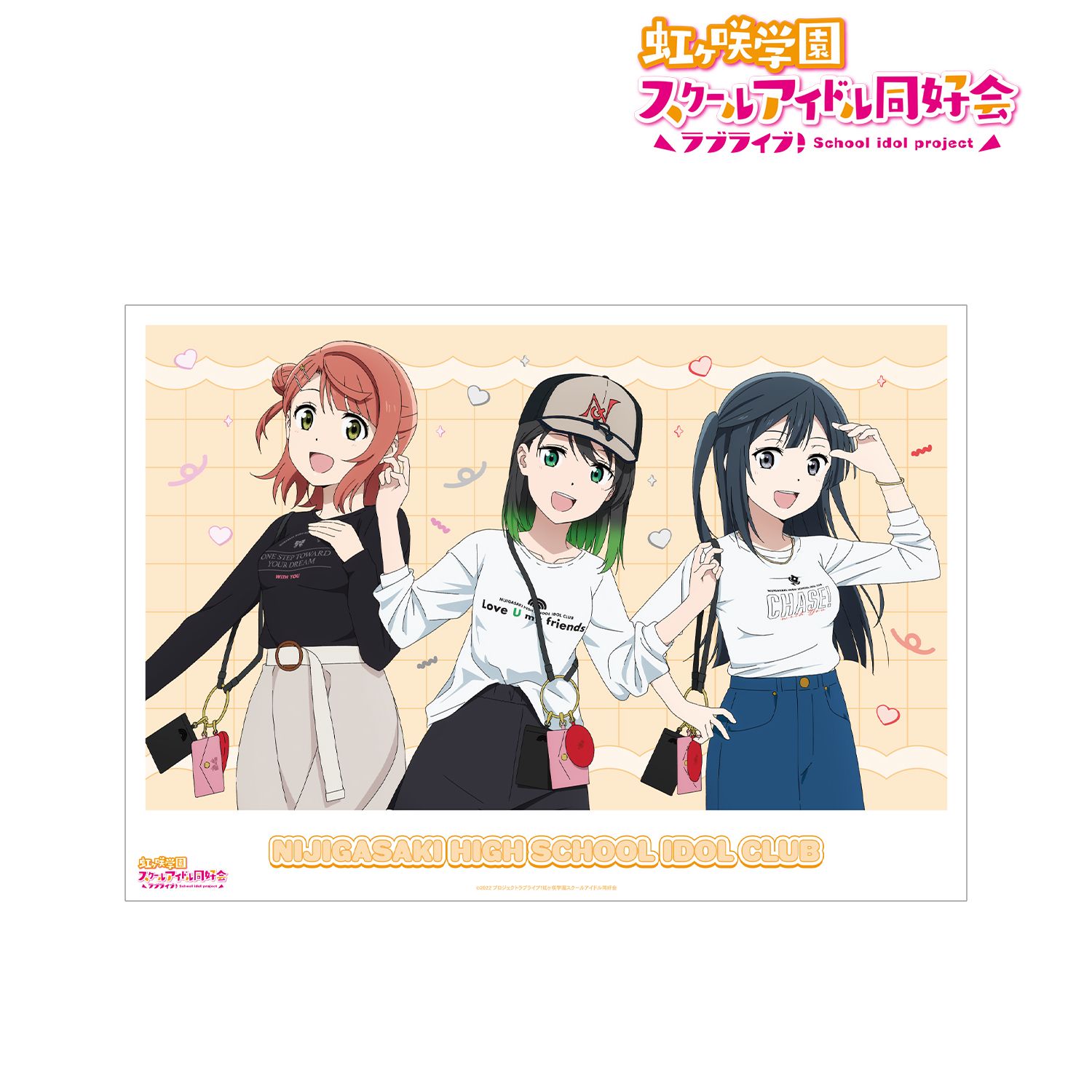 ラブライブ!虹ヶ咲学園スクールアイドル同好会 描き下ろしイラスト 高咲 侑&上原歩夢&優木せつ菜 おそろいコーデver. A3マット加工ポスター 画像 2 | AniSmile