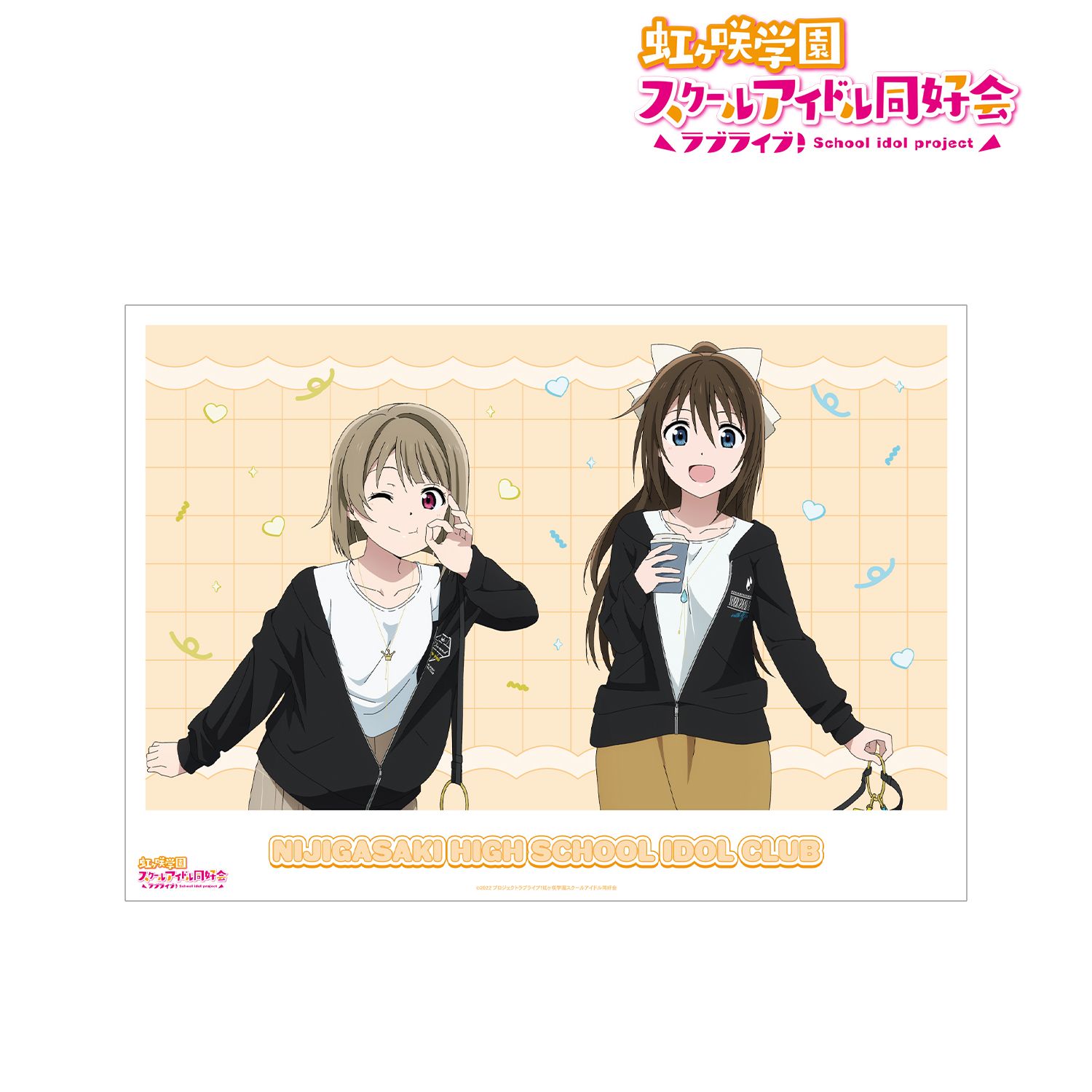 ラブライブ!虹ヶ咲学園スクールアイドル同好会 描き下ろしイラスト 中須かすみ&桜坂しずく おそろいコーデver. A3マット加工ポスター 画像 2 | AniSmile