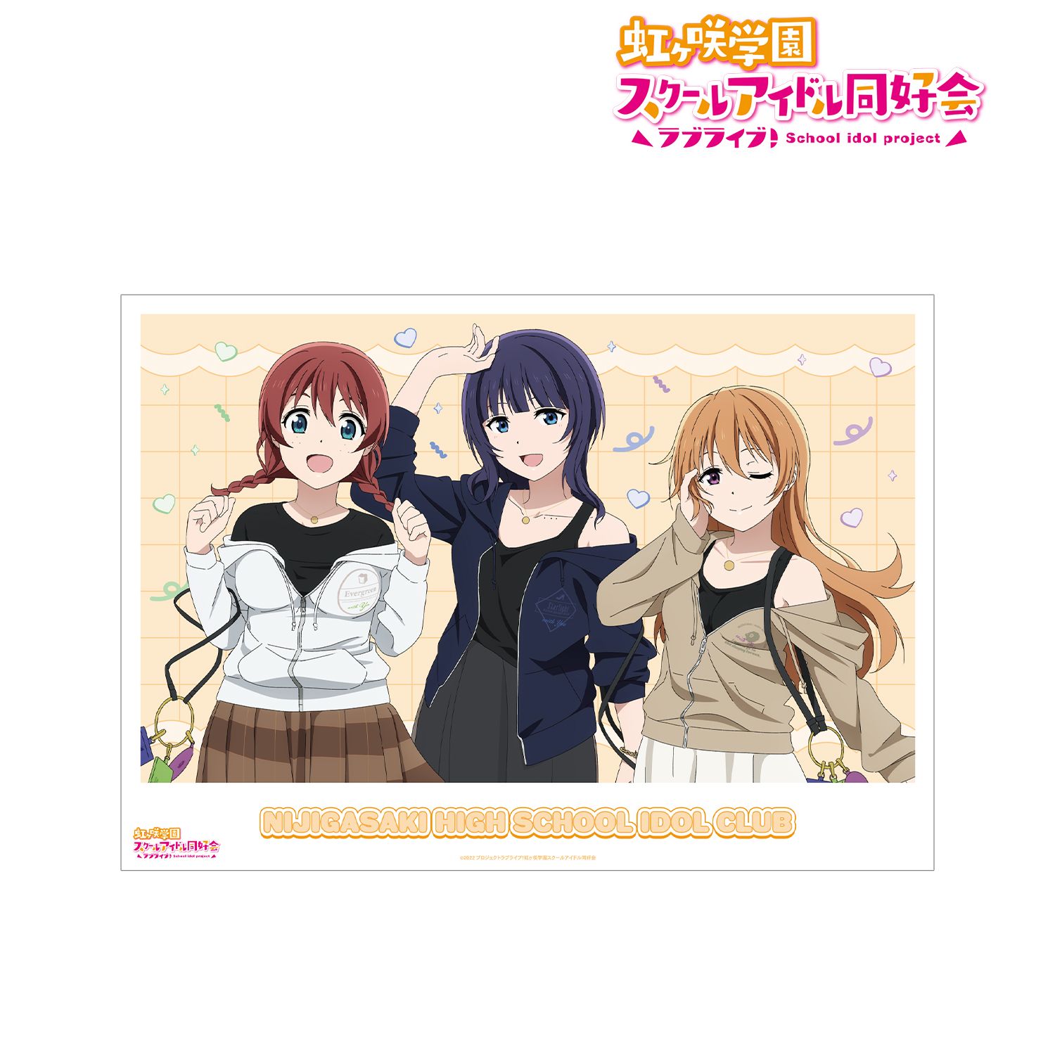 ラブライブ!虹ヶ咲学園スクールアイドル同好会 描き下ろしイラスト 朝香果林&近江彼方&エマ・ヴェルデ おそろいコーデver. A3マット加工ポスター 画像 2 | AniSmile