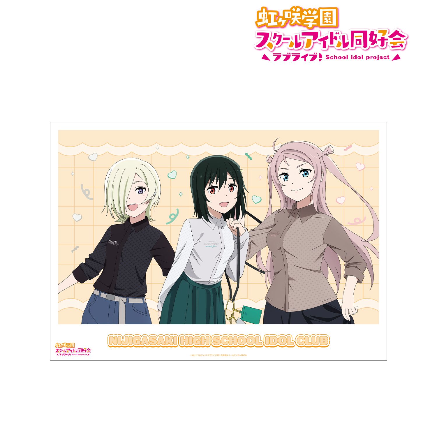 ラブライブ!虹ヶ咲学園スクールアイドル同好会 描き下ろしイラスト 三船栞子&ミア・テイラー&鐘 嵐珠 おそろいコーデver. A3マット加工ポスター 画像 2 | AniSmile