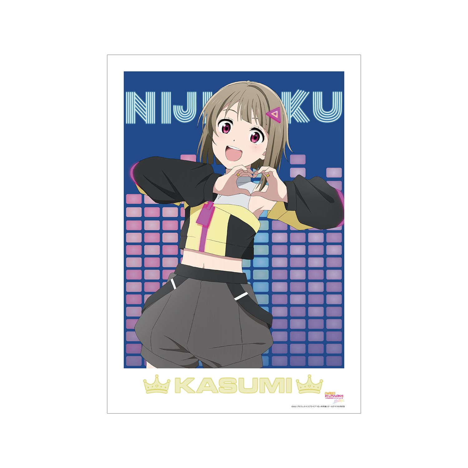 ラブライブ!虹ヶ咲学園スクールアイドル同好会 NEXT SKY 中須 かすみ Go Our Way! A3マット加工ポスター - 公式商品画像 | AniSmile
