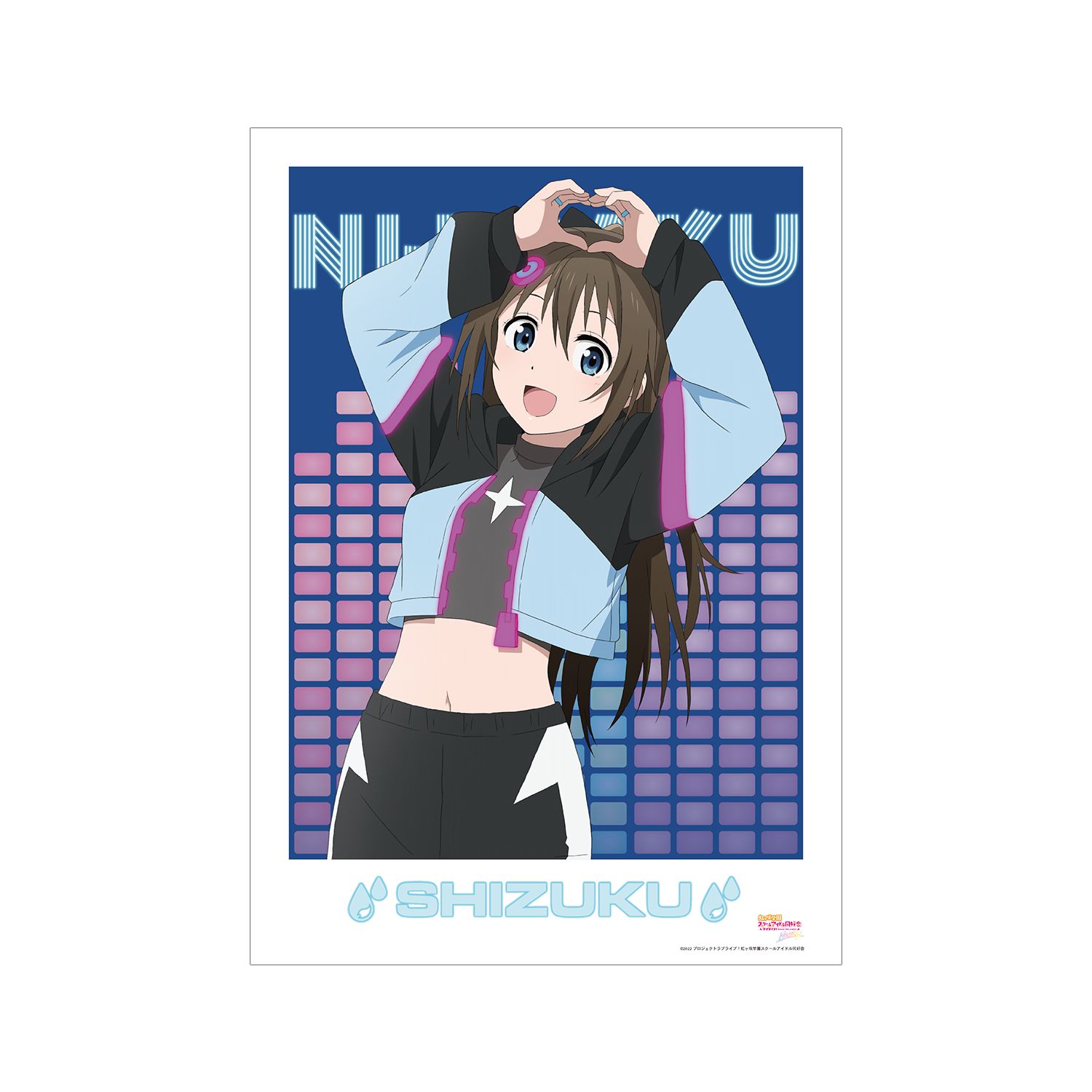 ラブライブ!虹ヶ咲学園スクールアイドル同好会 NEXT SKY 桜坂 しずく Go Our Way! A3マット加工ポスター - 公式商品画像 | AniSmile