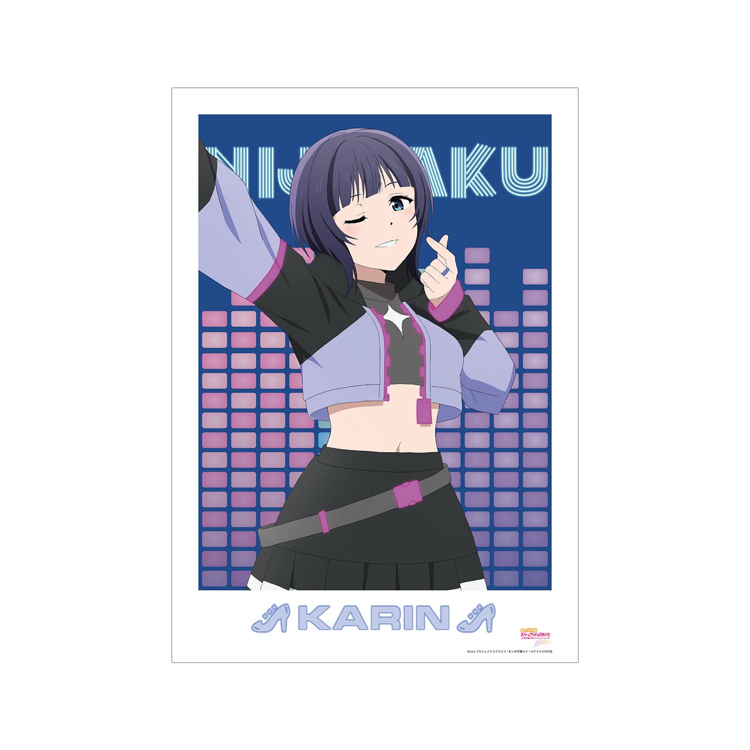 ラブライブ!虹ヶ咲学園スクールアイドル同好会 NEXT SKY 朝香 果林 Go Our Way! A3マット加工ポスター - 公式商品画像 | AniSmile