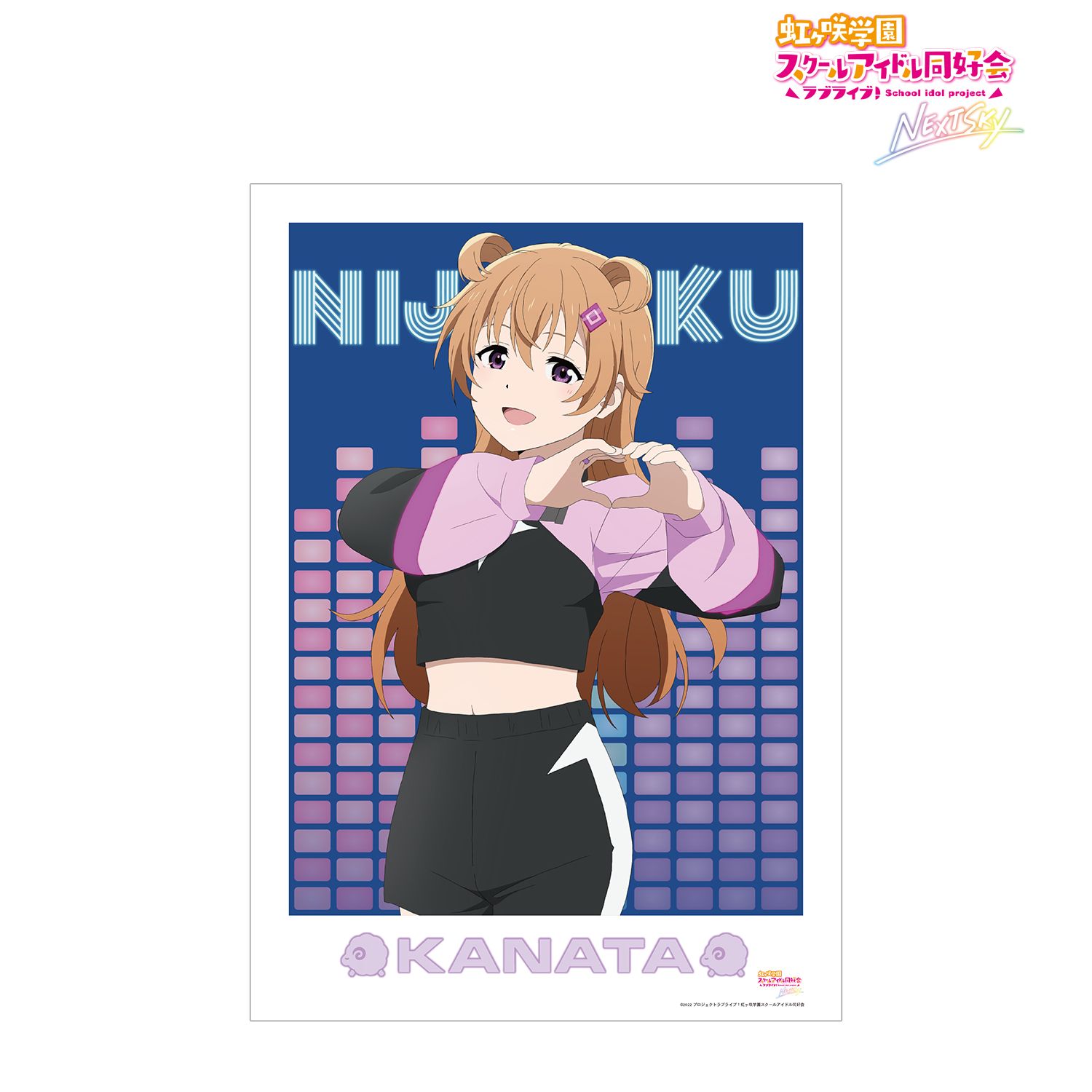 ラブライブ!虹ヶ咲学園スクールアイドル同好会 NEXT SKY 近江 彼方 Go Our Way! A3マット加工ポスター 画像 2 | AniSmile